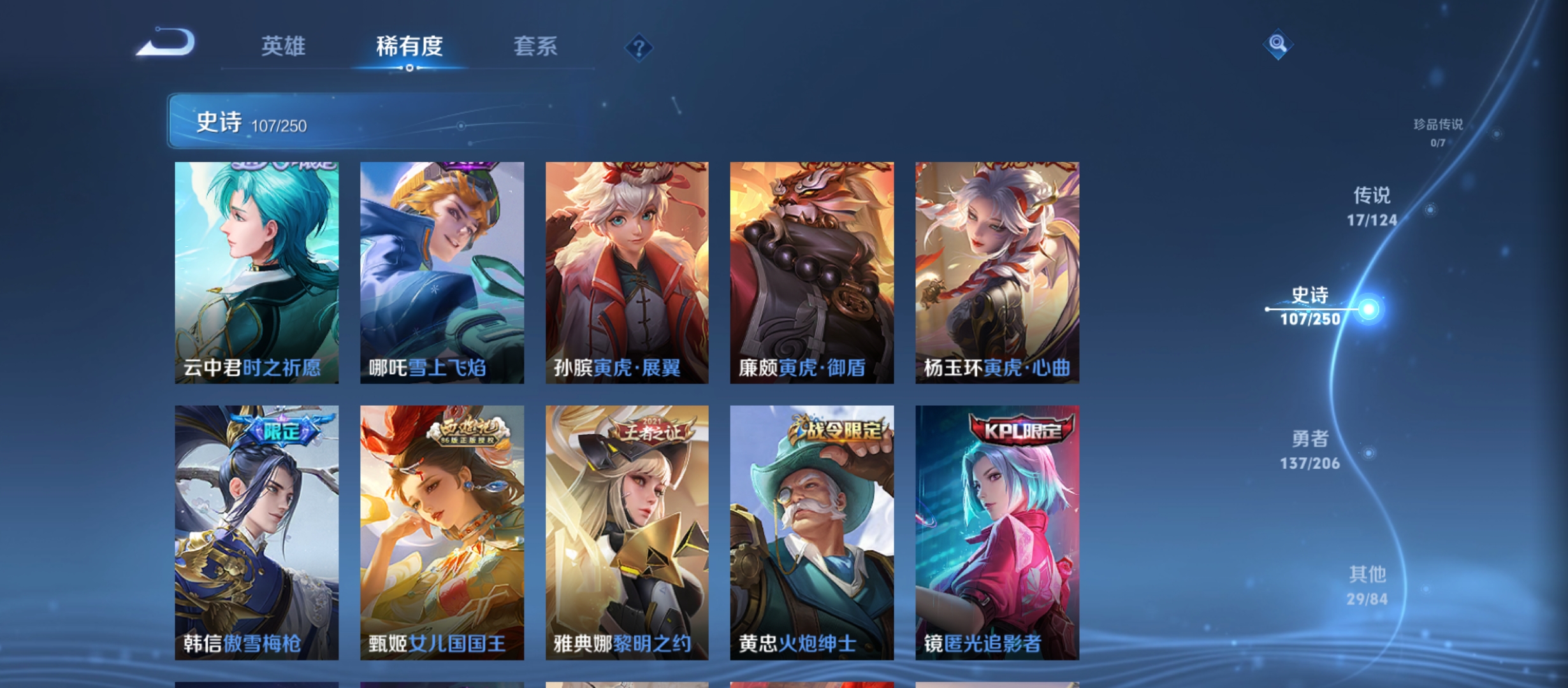 WZQM3183700王者荣耀账号详情图14