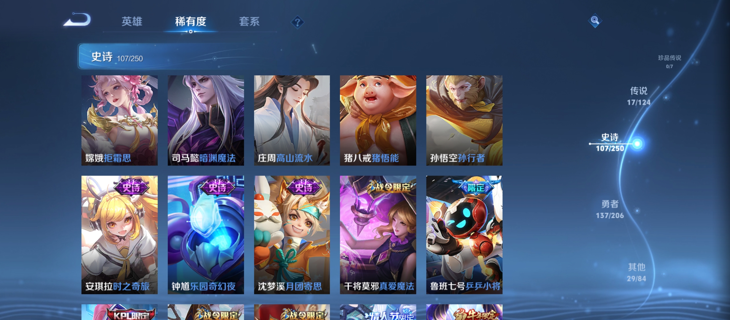 WZQM3183700王者荣耀账号详情图15