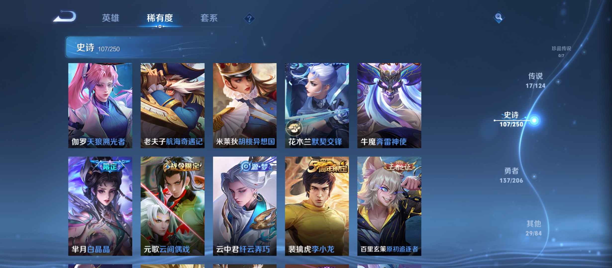 WZQM3183700王者荣耀账号详情图16