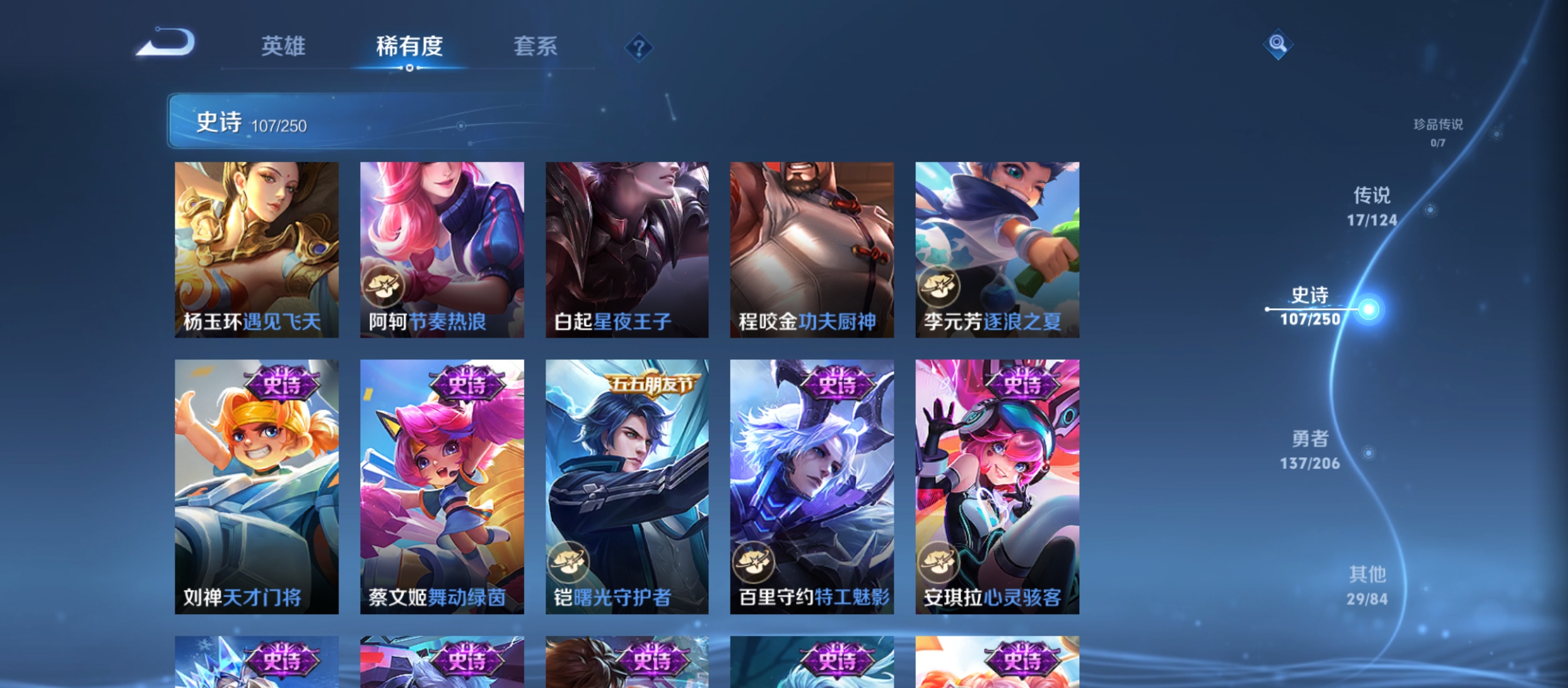 WZQM3183700王者荣耀账号详情图18