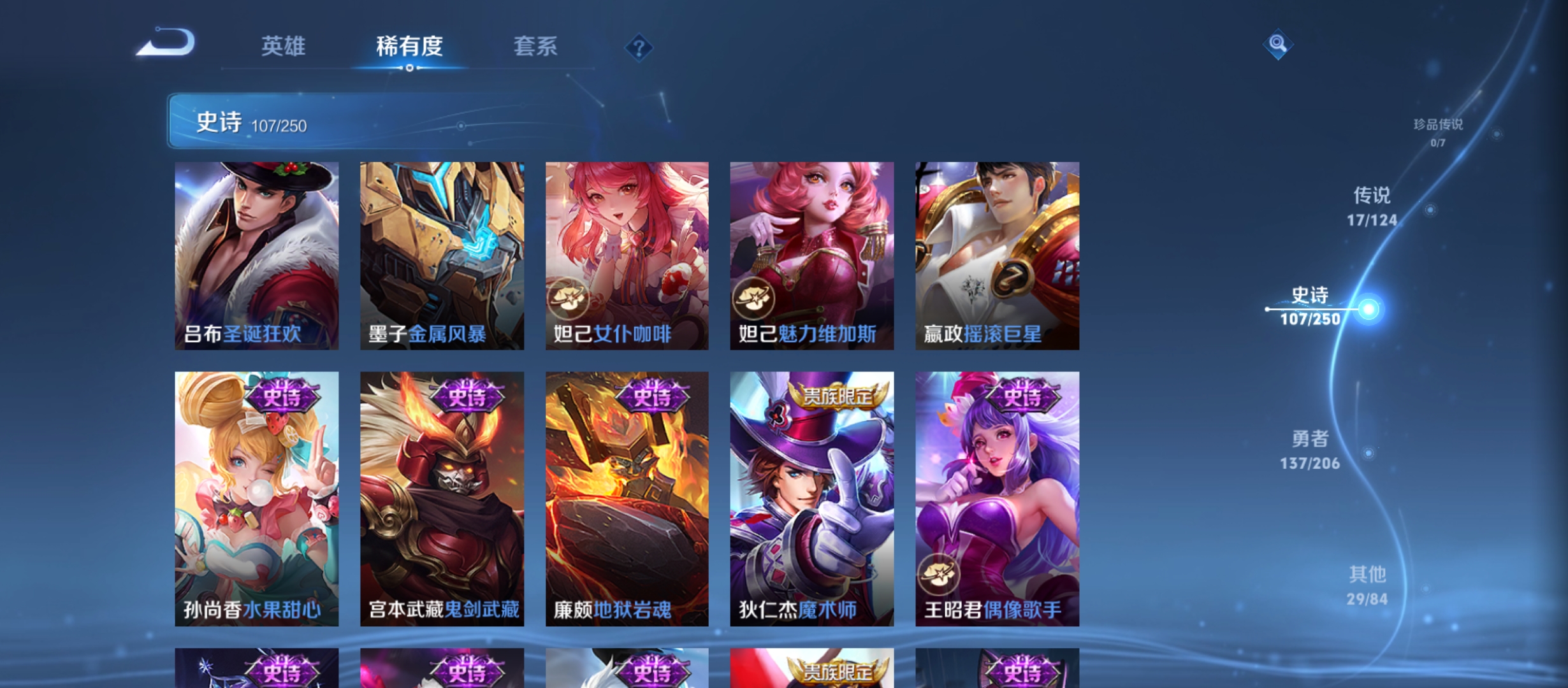 WZQM3183700王者荣耀账号详情图20