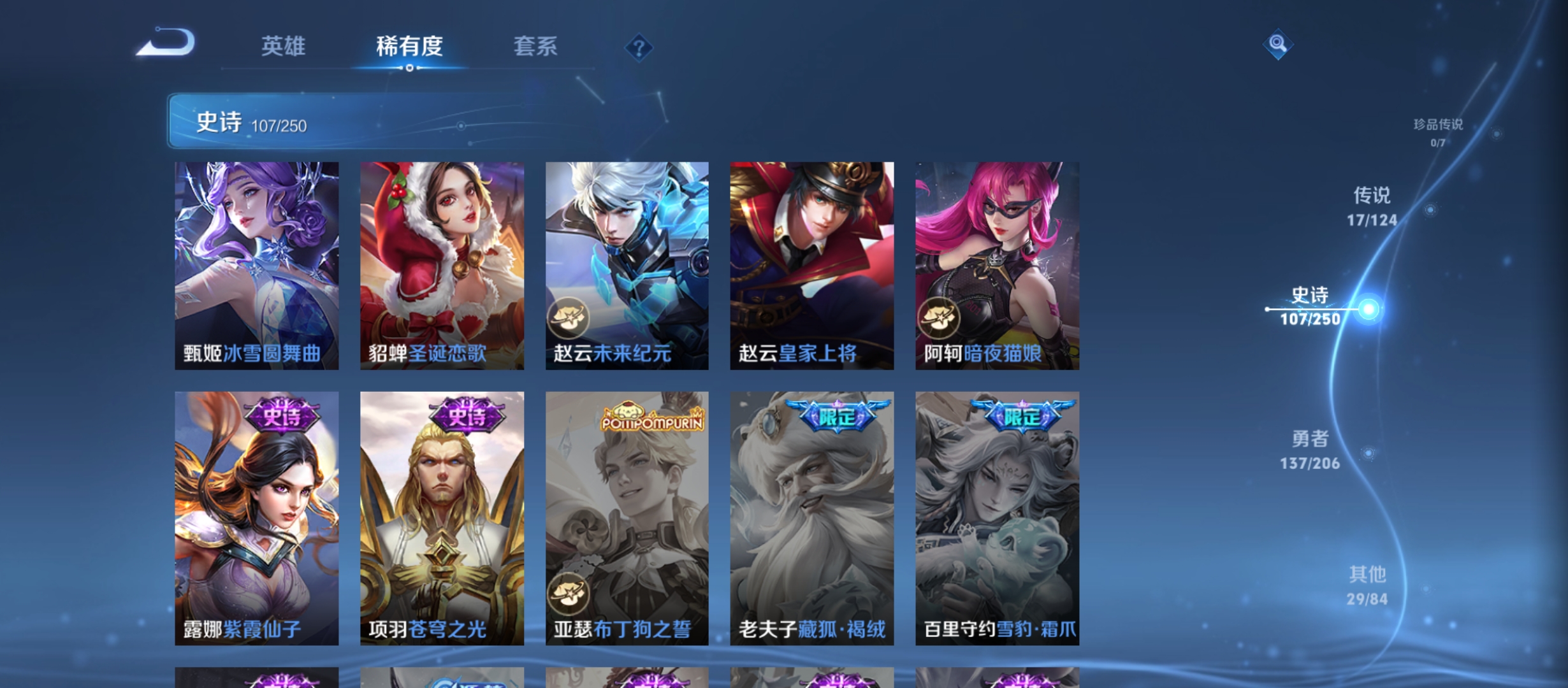 WZQM3183700王者荣耀账号详情图21