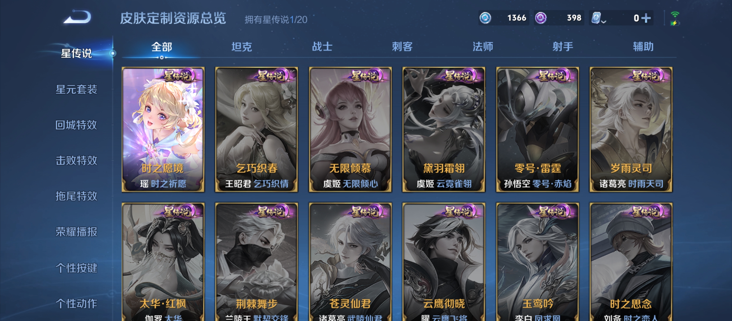WZQM3183700王者荣耀账号详情图22