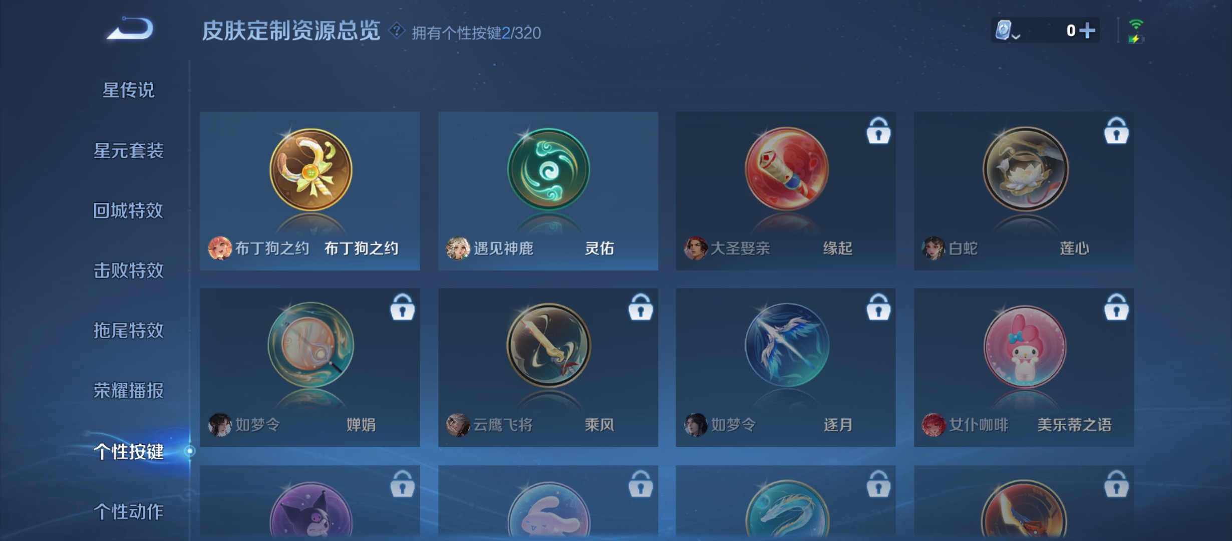 WZQM3183700王者荣耀账号详情图24
