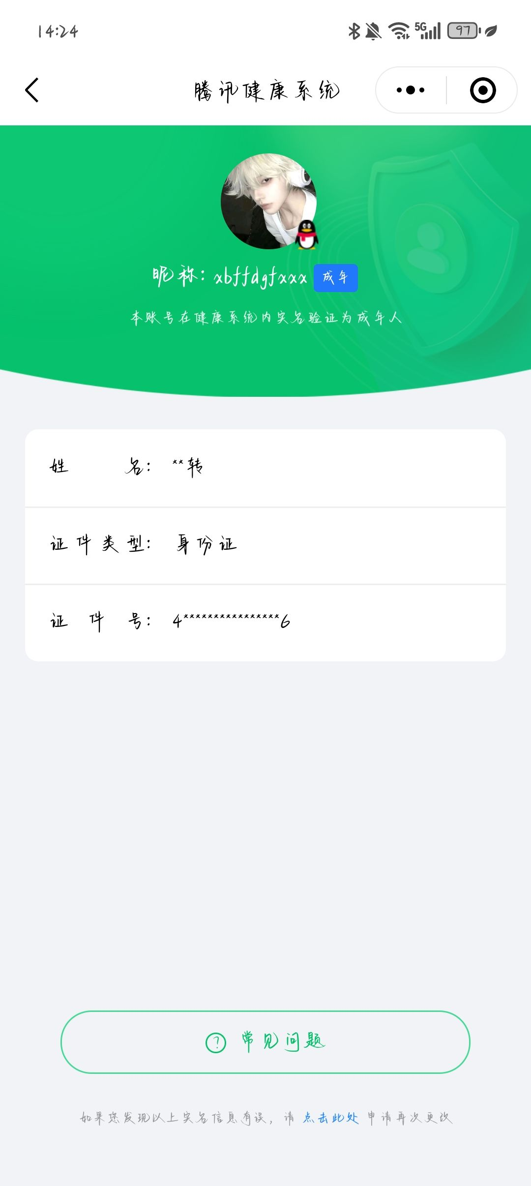 WZQM3183749王者荣耀账号详情图21