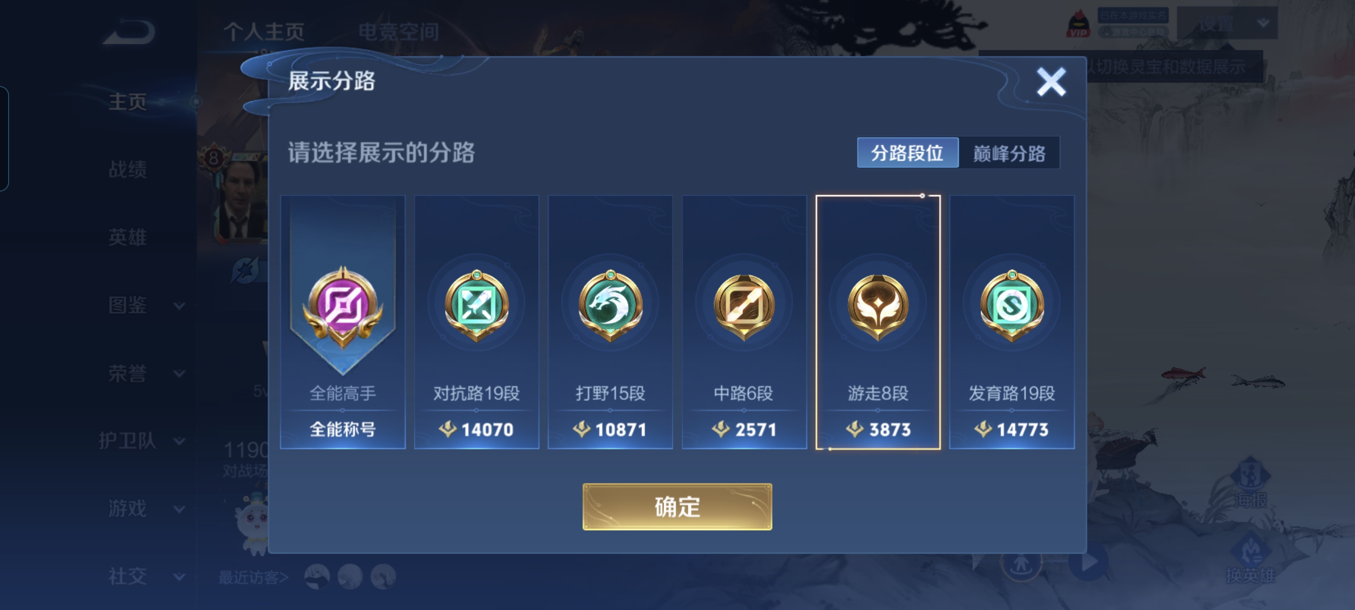 WZCMW3287381王者荣耀账号详情图2