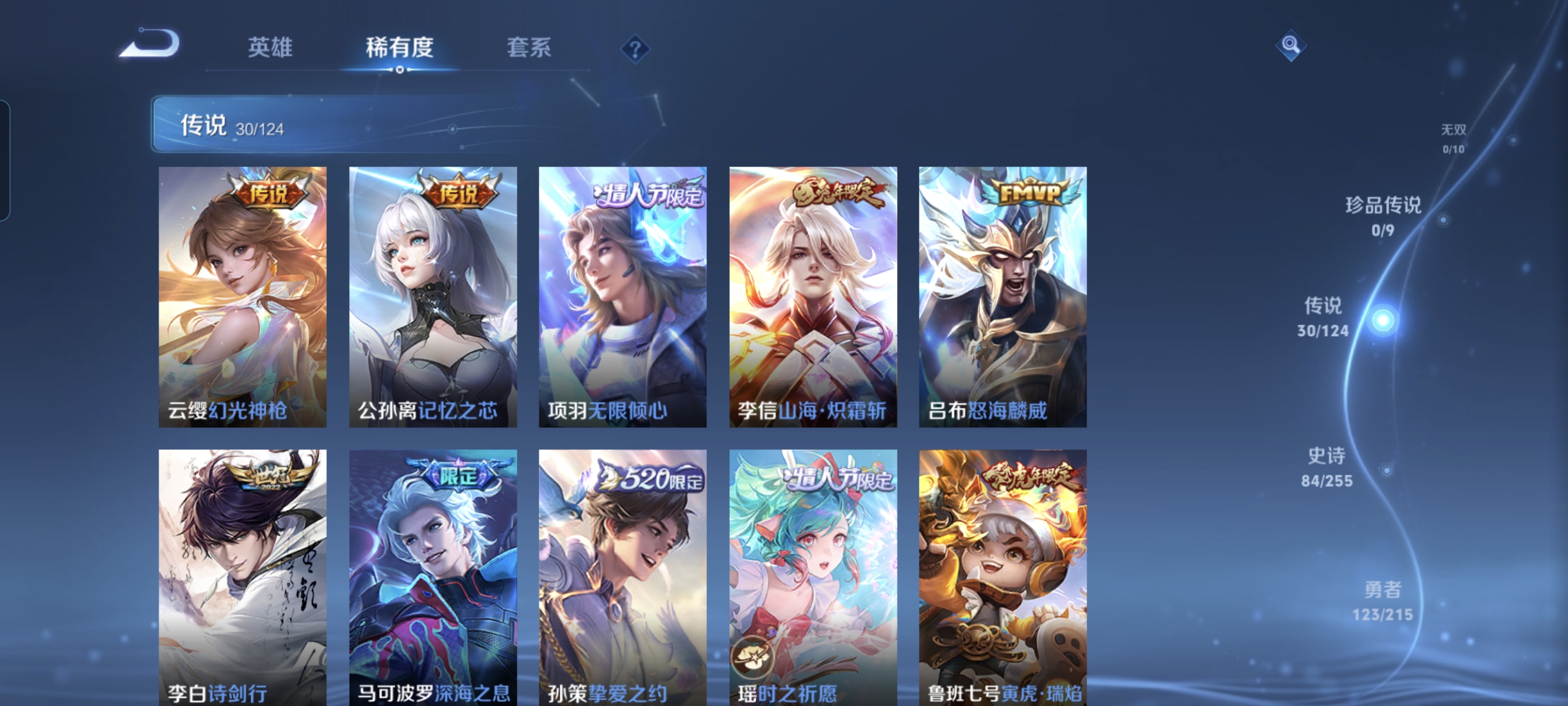 WZCMW3287381王者荣耀账号详情图6