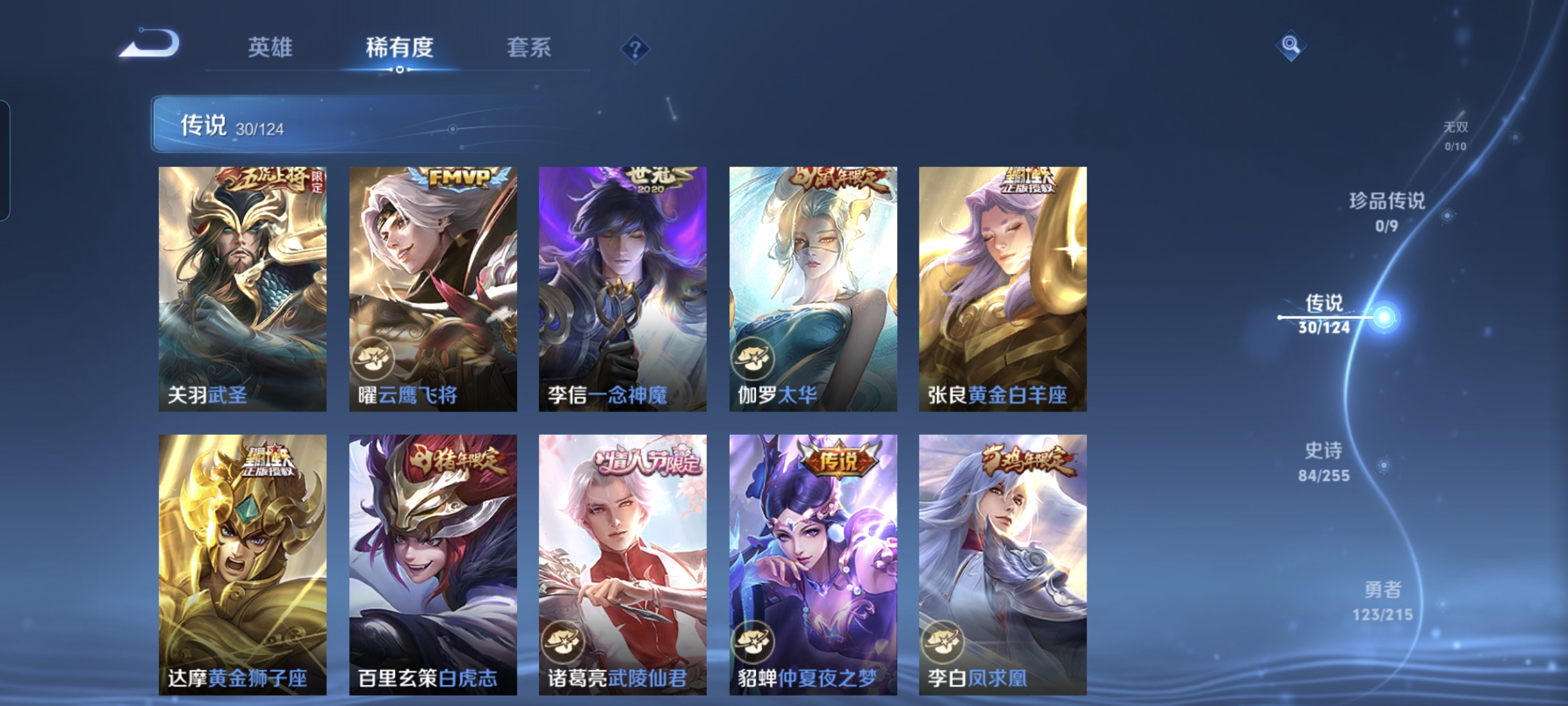 WZCMW3287381王者荣耀账号详情图8