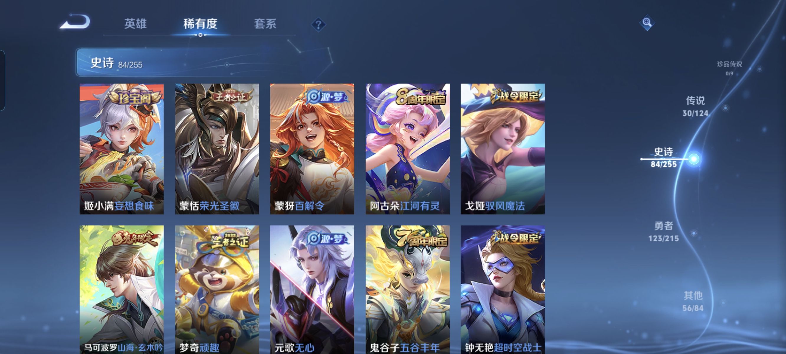 WZCMW3287381王者荣耀账号详情图9