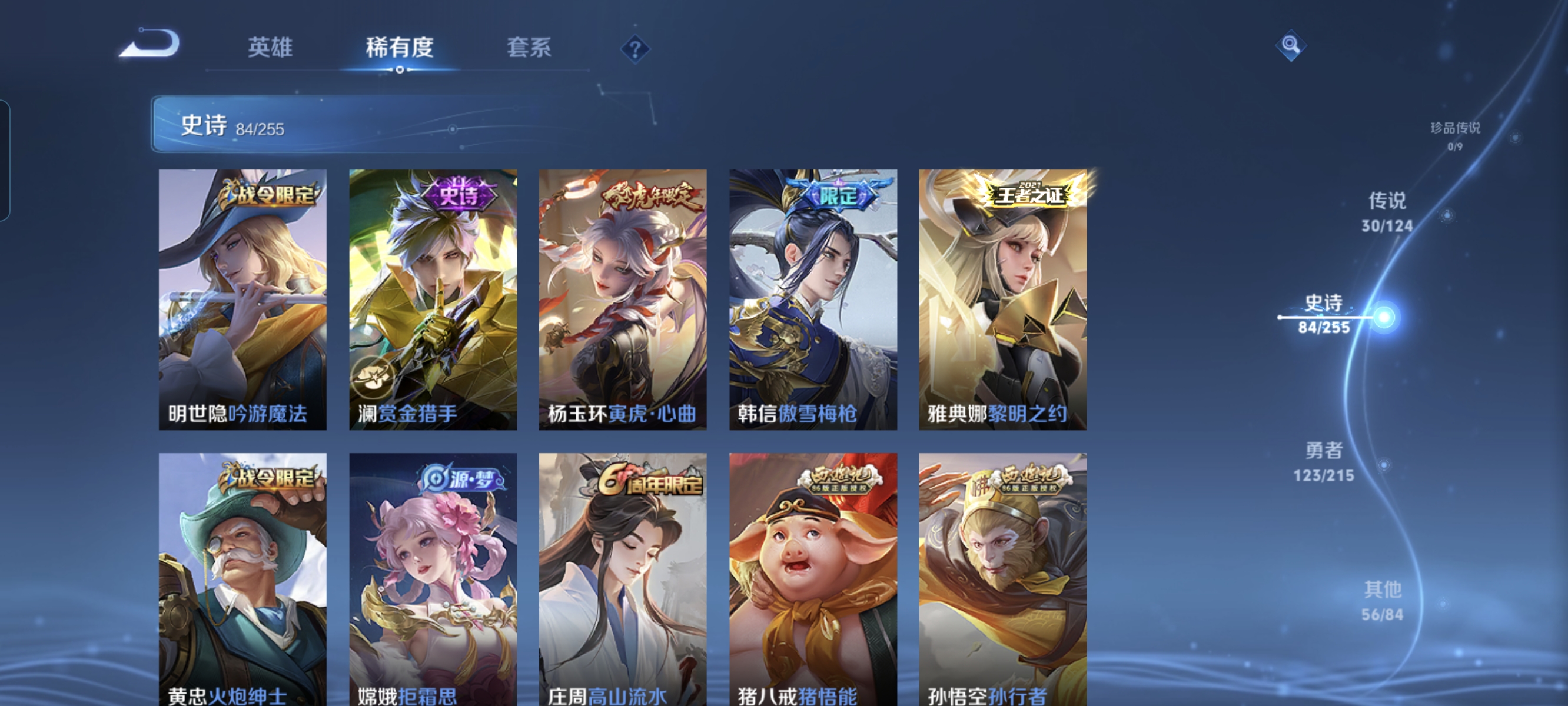 WZCMW3287381王者荣耀账号详情图10