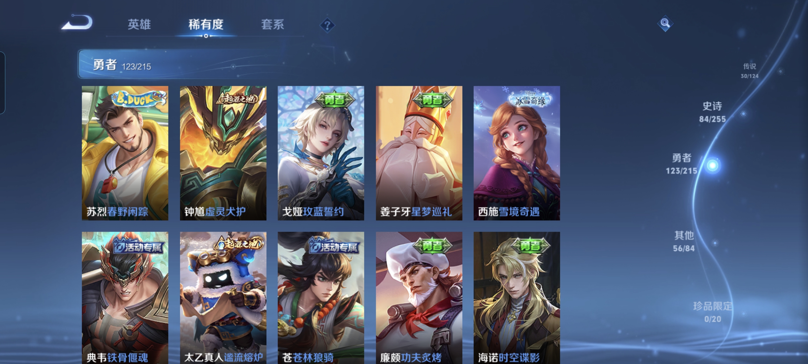 WZCMW3287381王者荣耀账号详情图11
