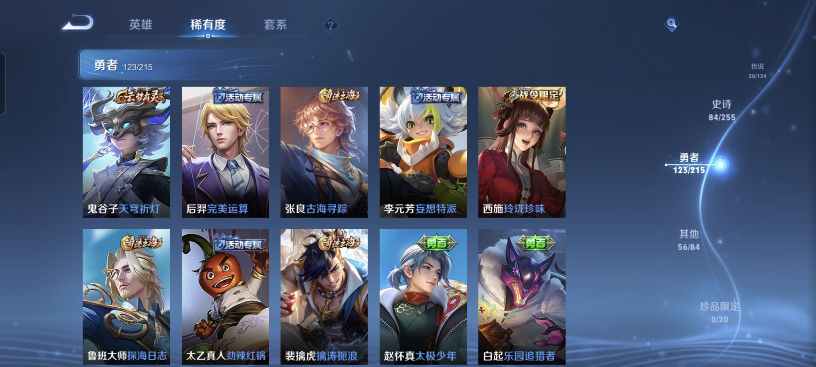 WZCMW3287381王者荣耀账号详情图12