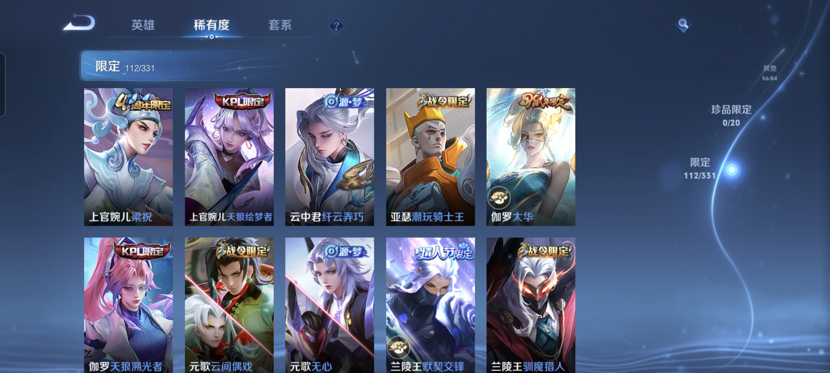 WZCMW3287381王者荣耀账号详情图13