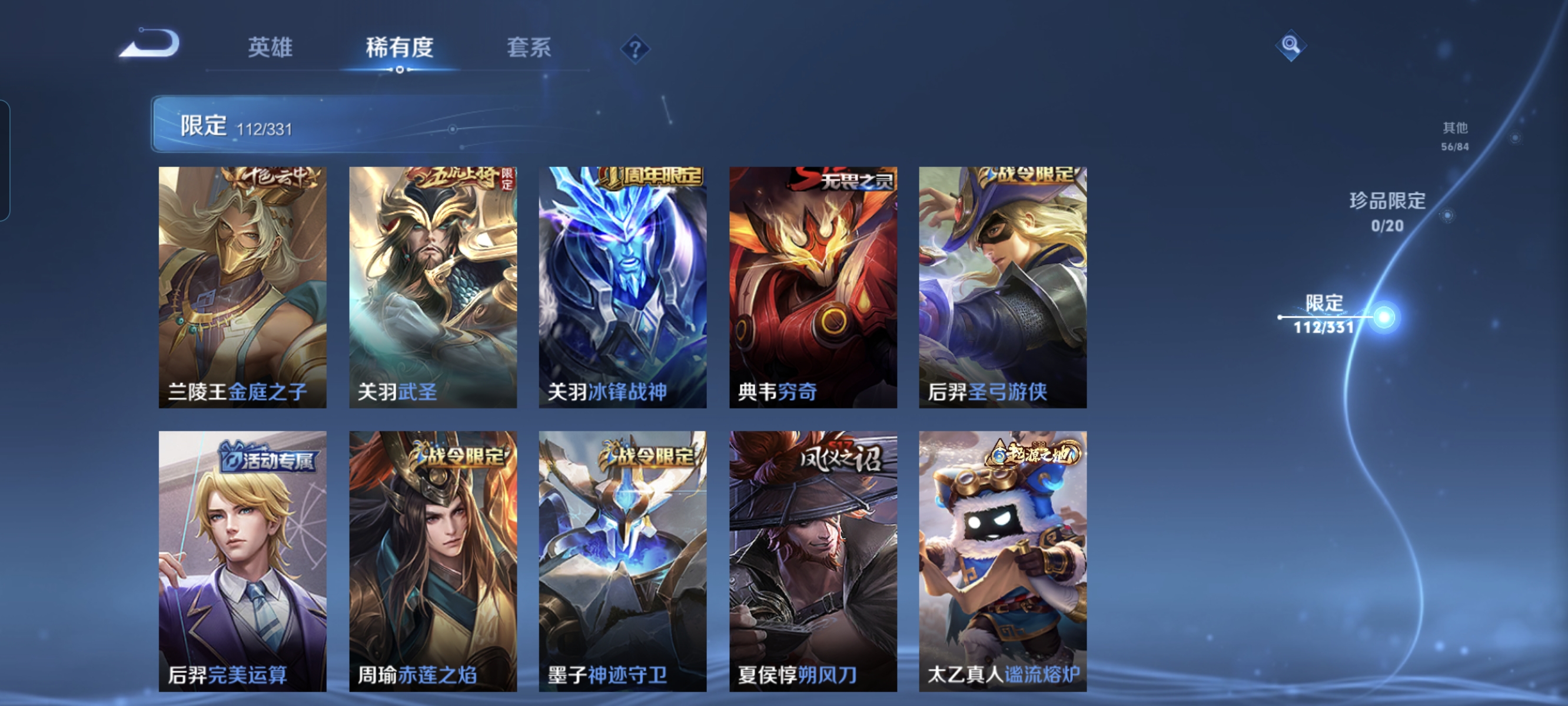 WZCMW3287381王者荣耀账号详情图14