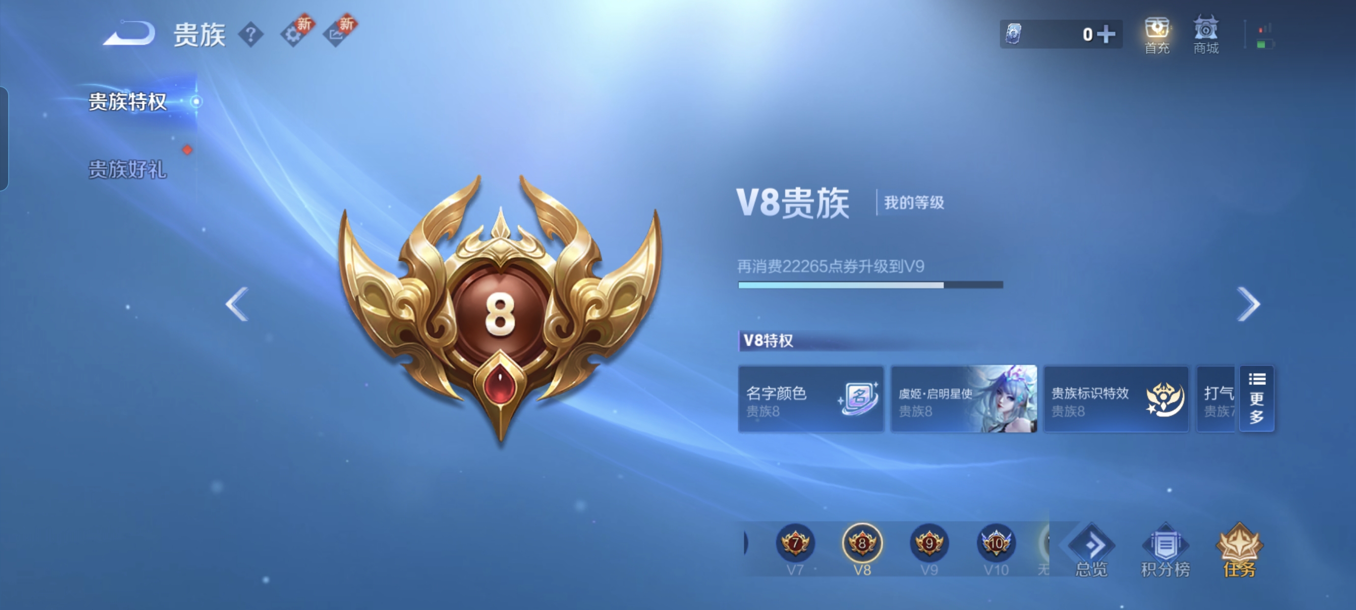 WZCMW3287381王者荣耀账号详情图16