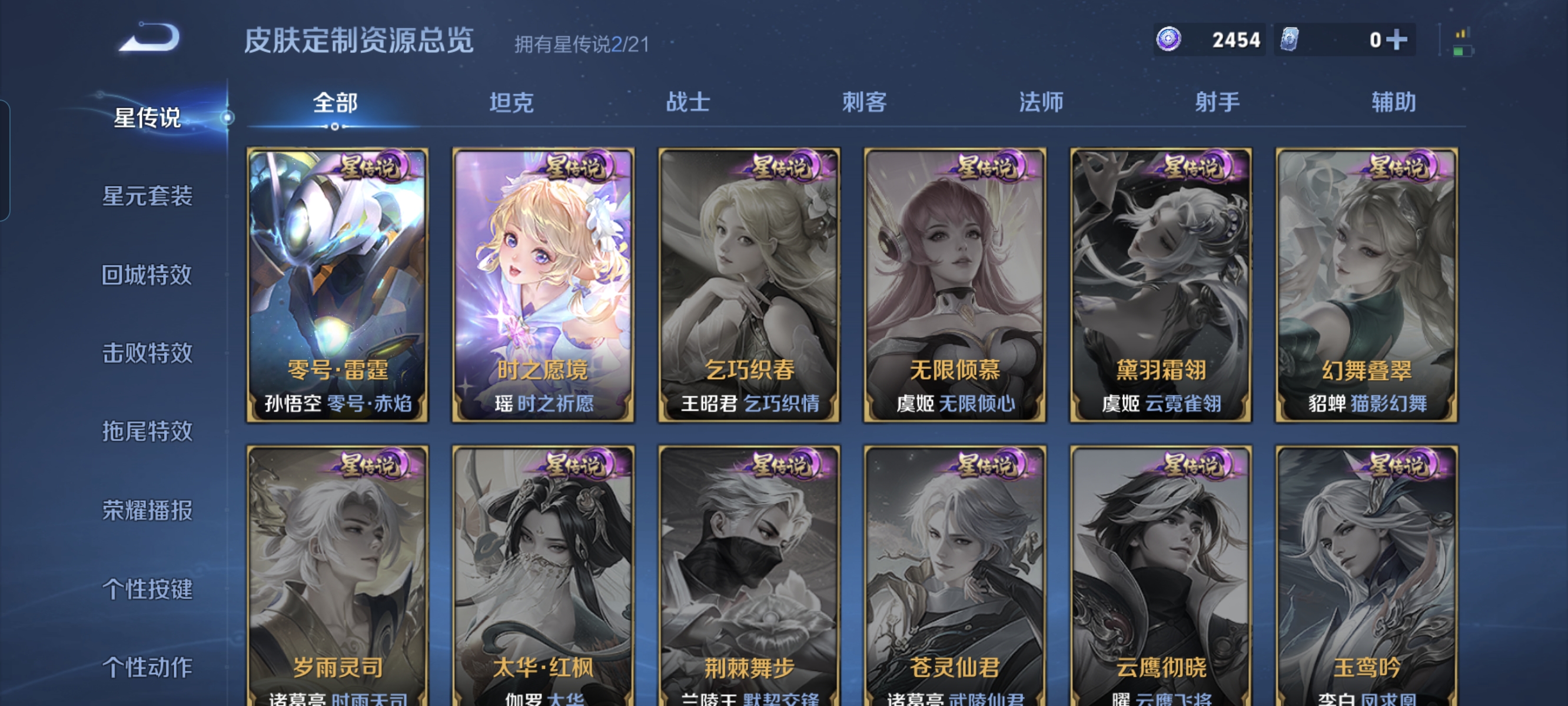 WZCMW3287381王者荣耀账号详情图19
