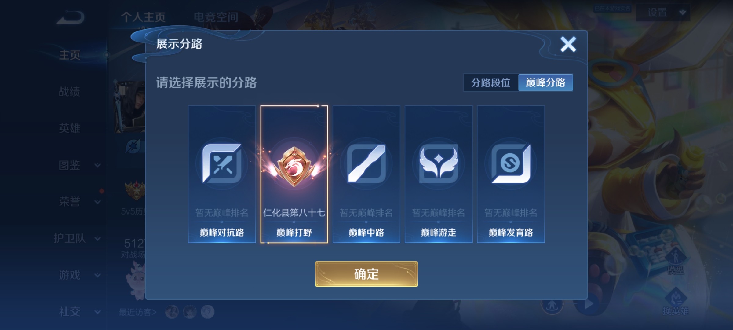 WZCMW3248484王者荣耀账号详情图2