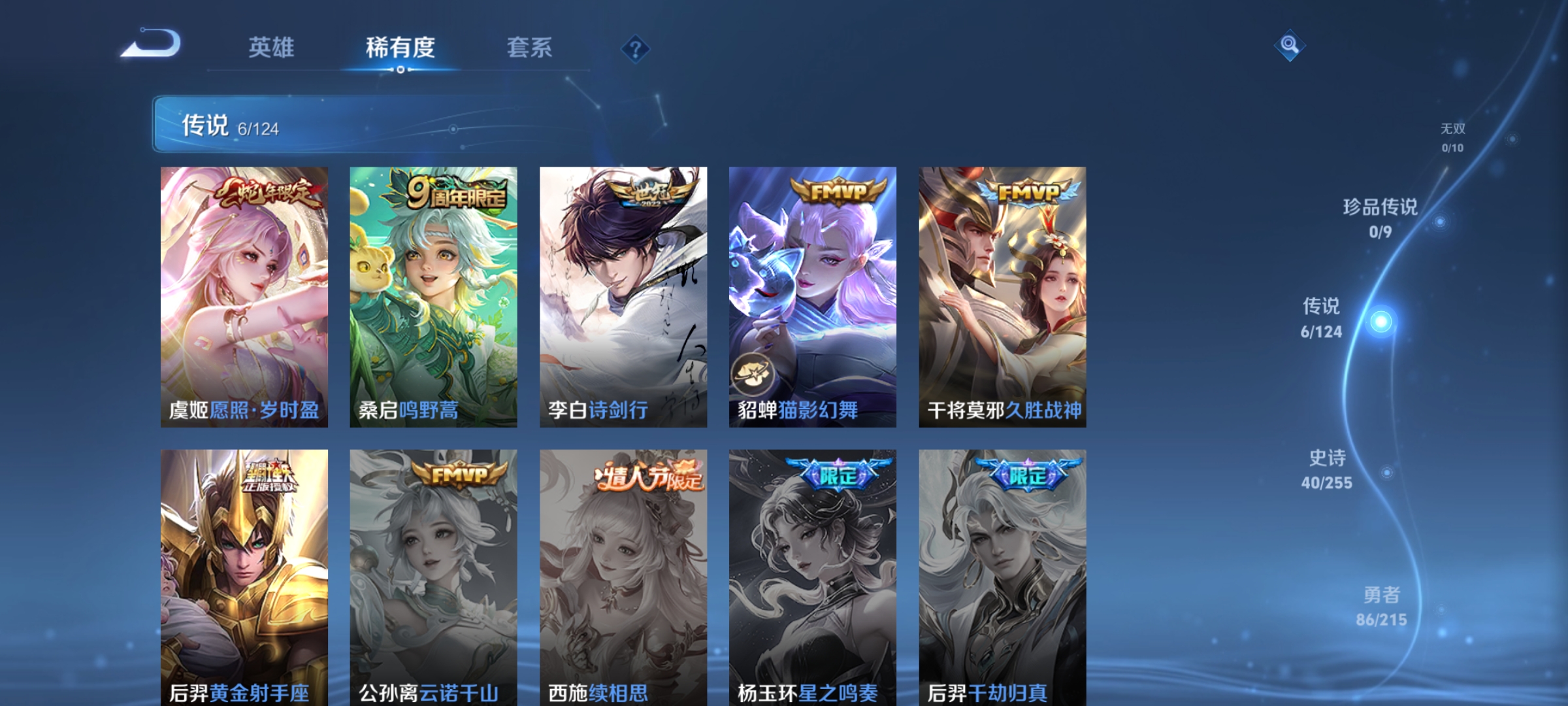 WZCMW3248484王者荣耀账号详情图6