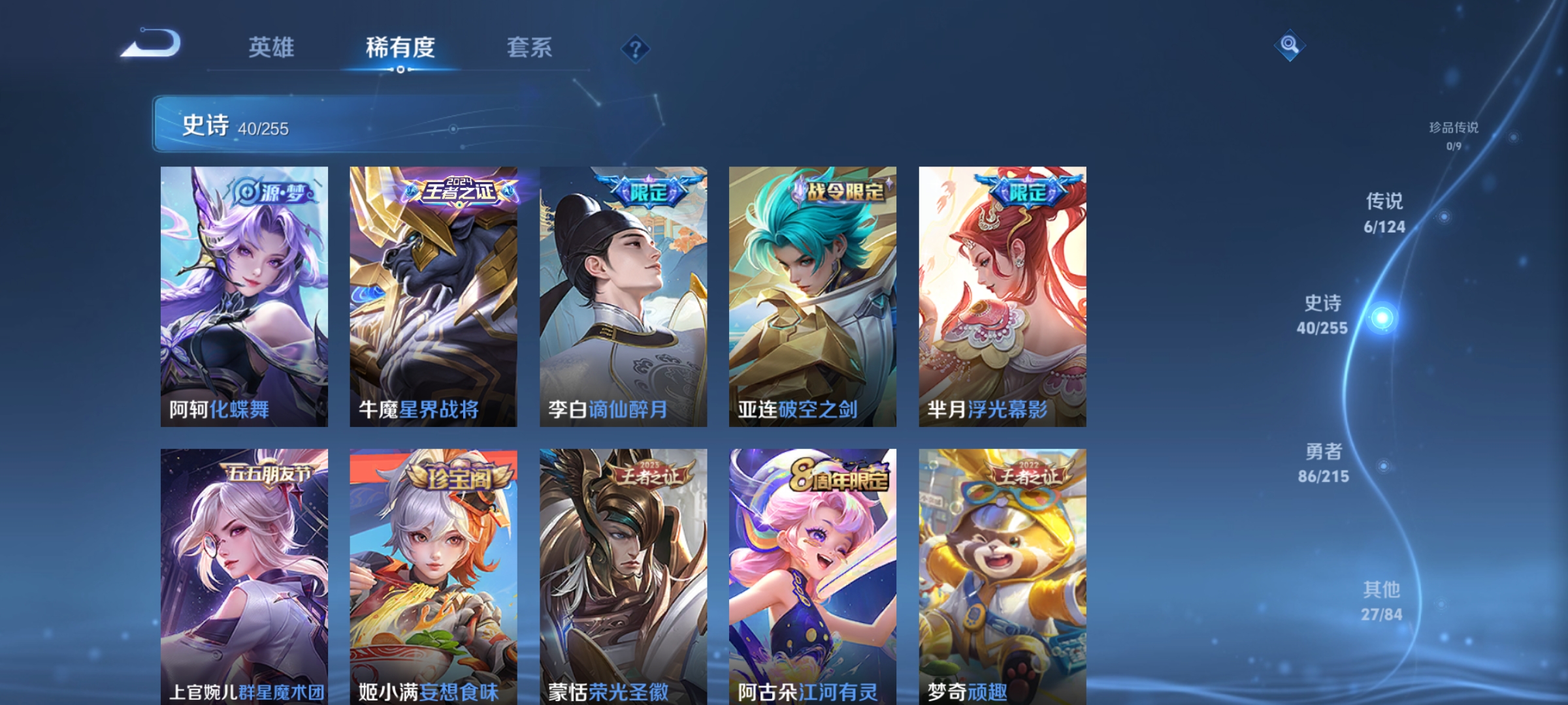 WZCMW3248484王者荣耀账号详情图7