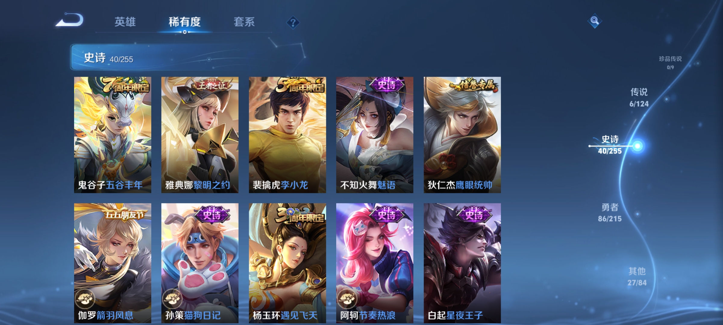 WZCMW3248484王者荣耀账号详情图8