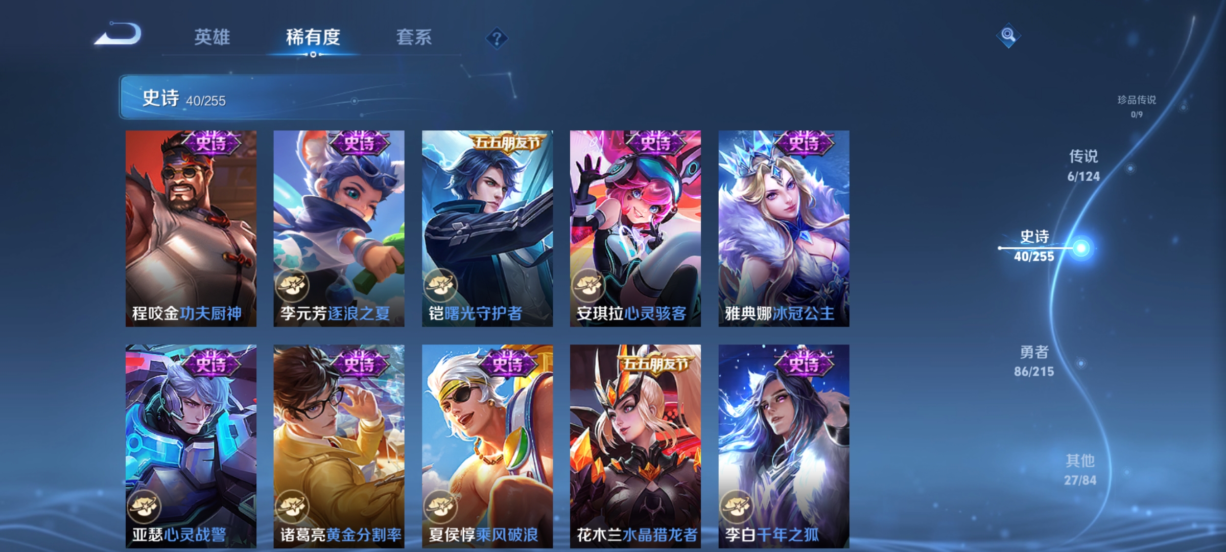 WZCMW3248484王者荣耀账号详情图9