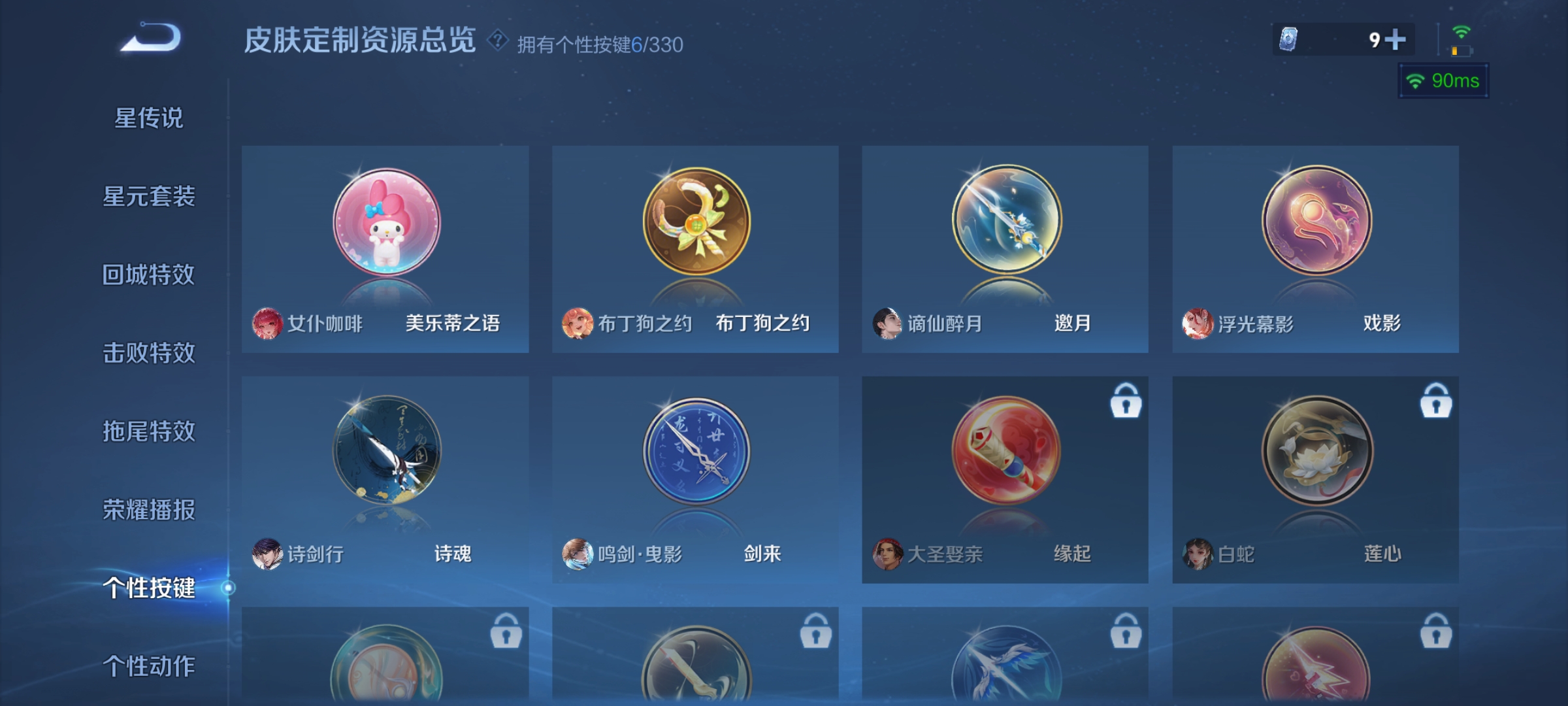 WZCMW3248484王者荣耀账号详情图14