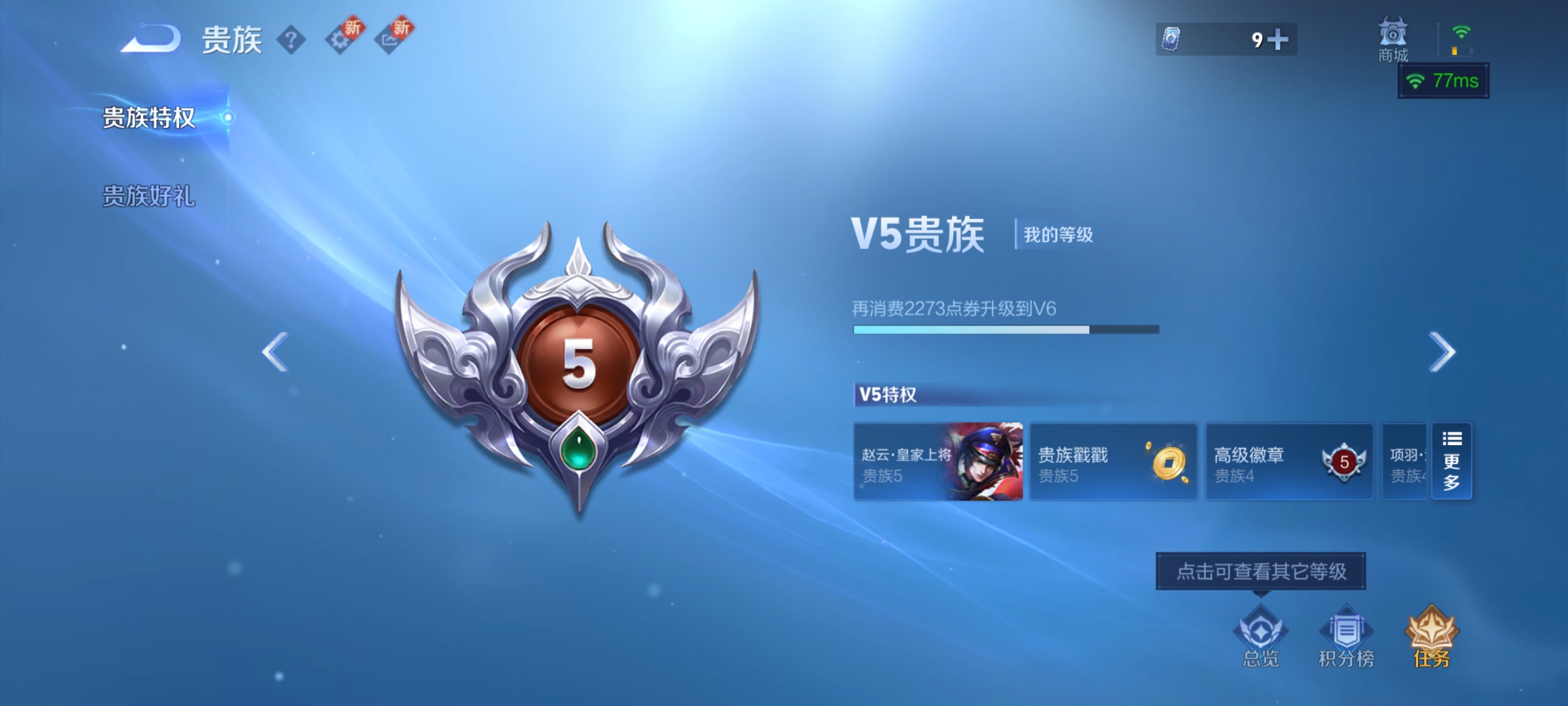 WZCMW3248484王者荣耀账号详情图15