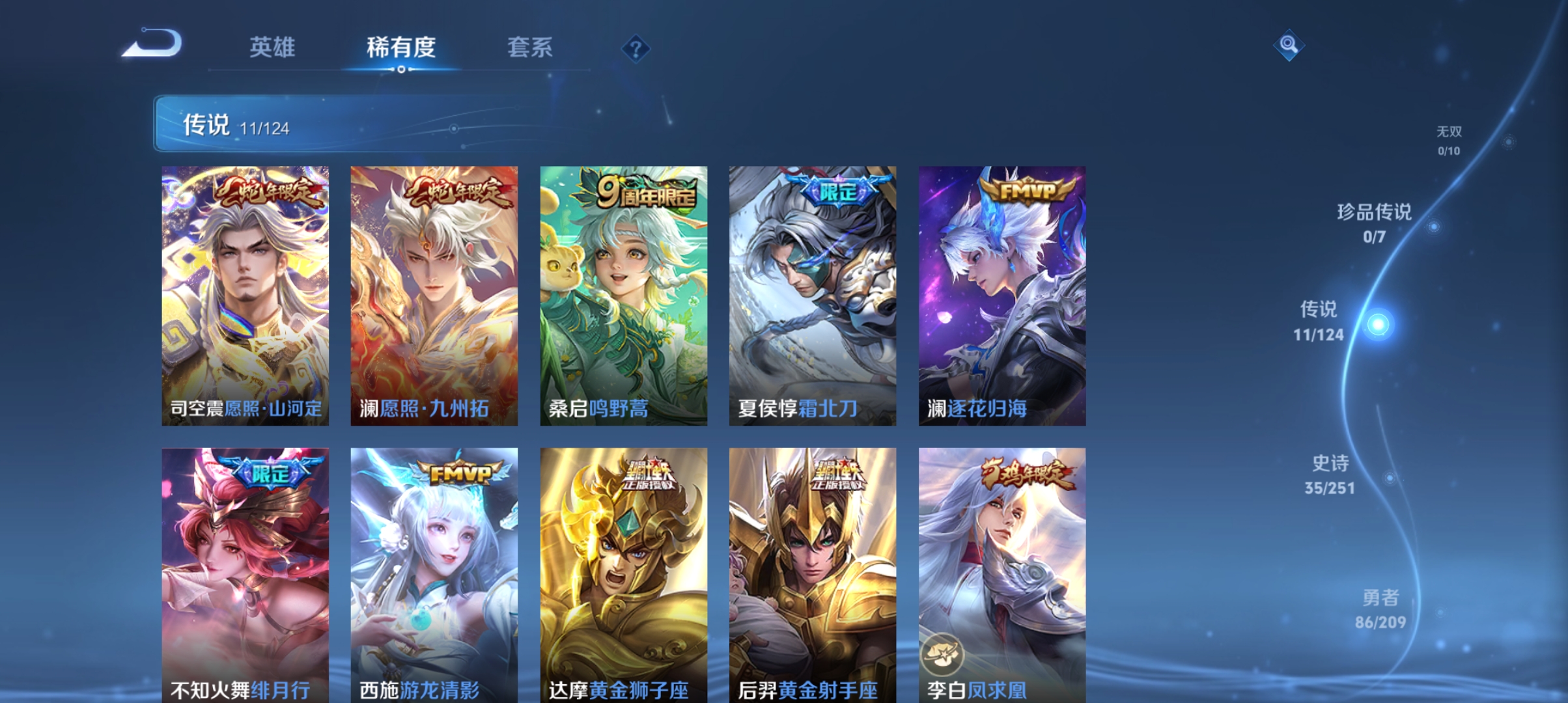 WZQM3183708王者荣耀账号详情图6