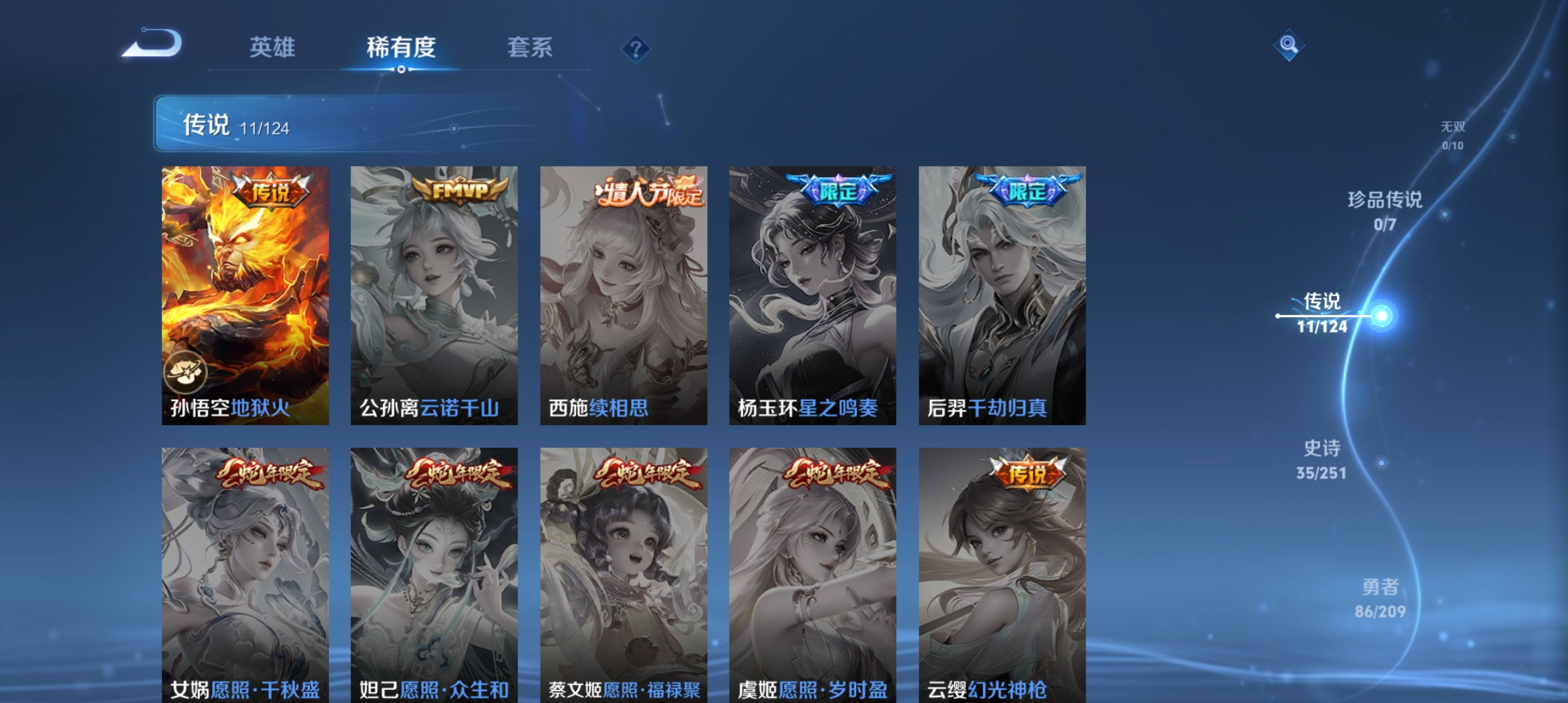 WZQM3183708王者荣耀账号详情图7