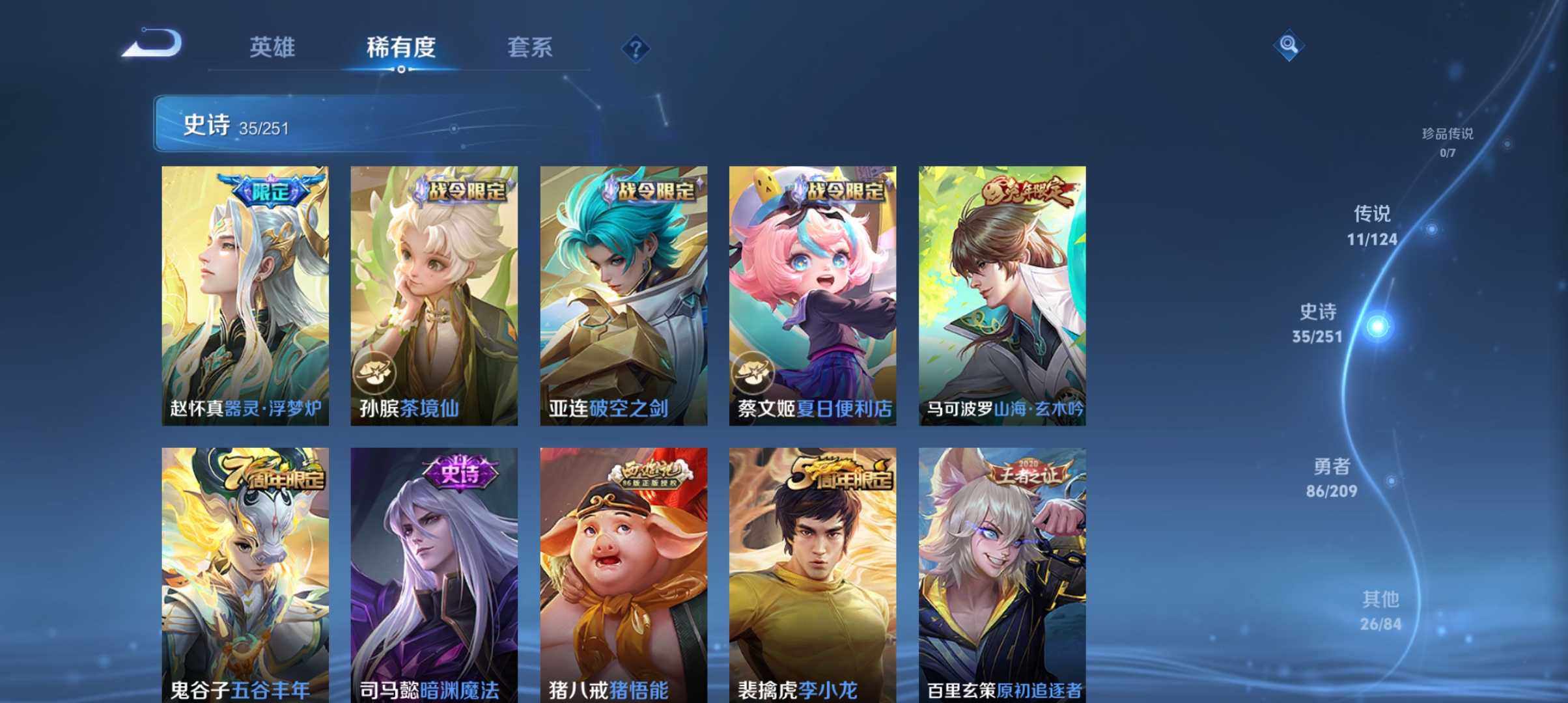 WZQM3183708王者荣耀账号详情图8