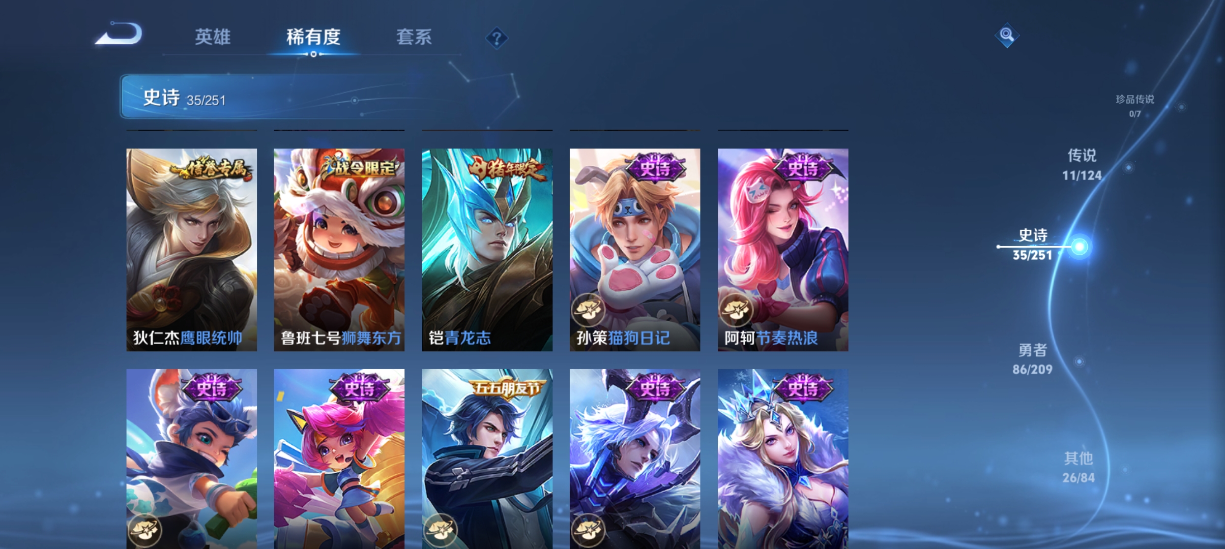WZQM3183708王者荣耀账号详情图9