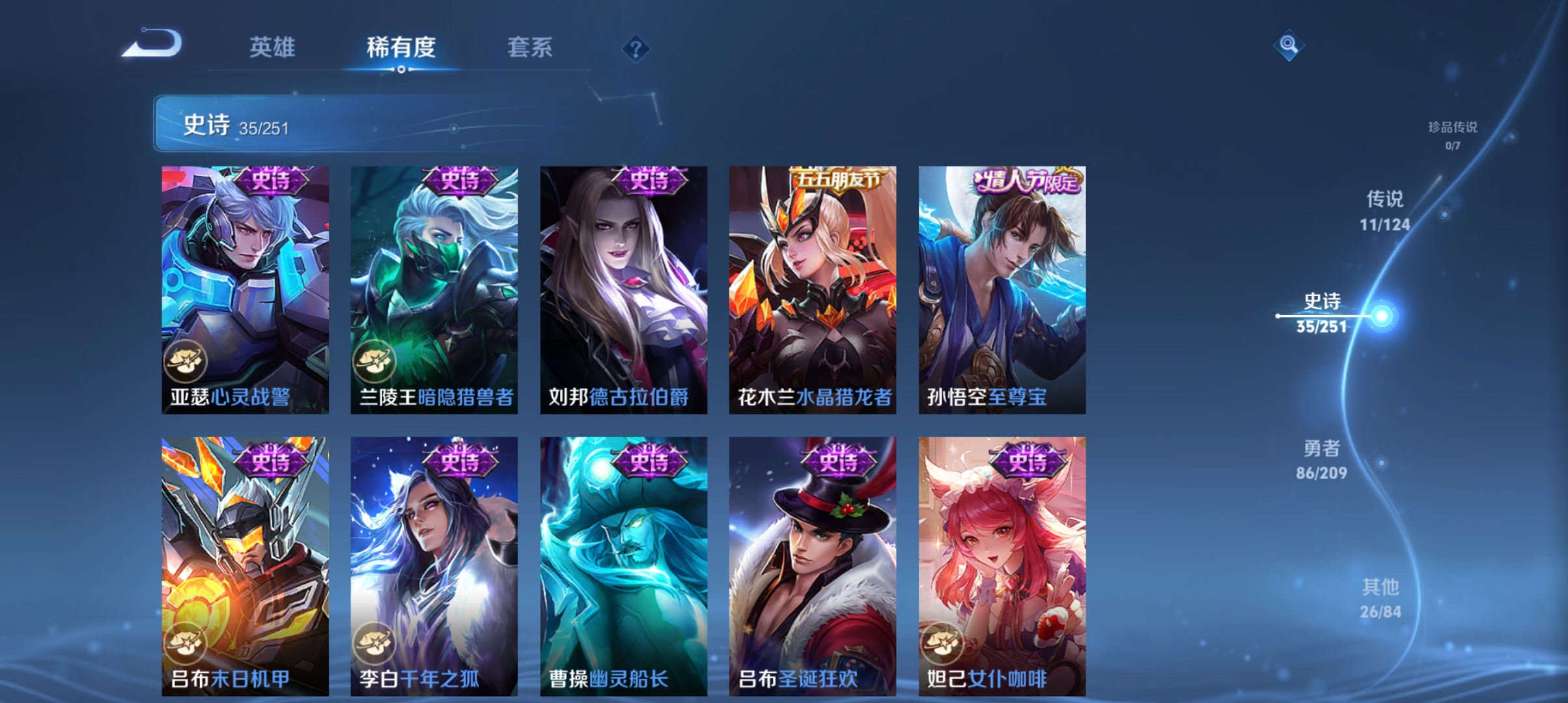 WZQM3183708王者荣耀账号详情图10