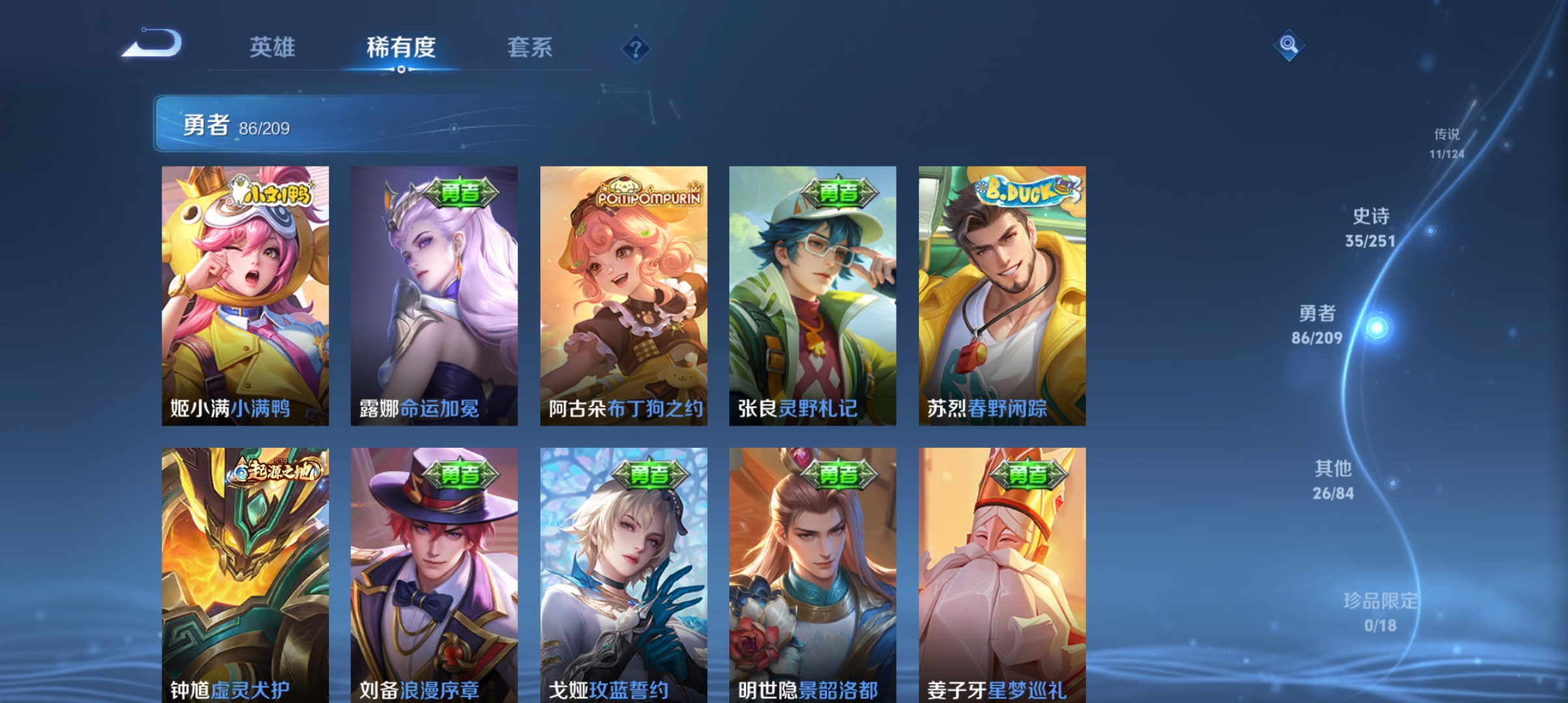 WZQM3183708王者荣耀账号详情图12