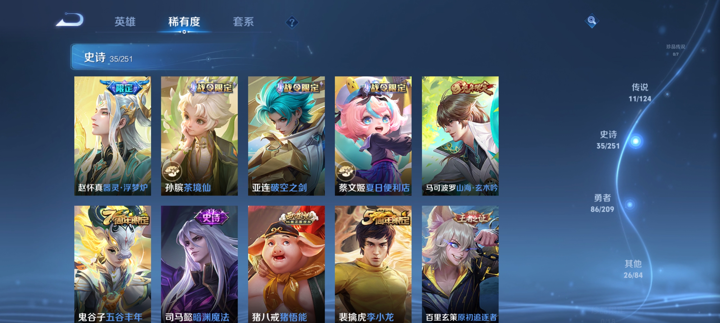 WZQM3183708王者荣耀账号详情图13
