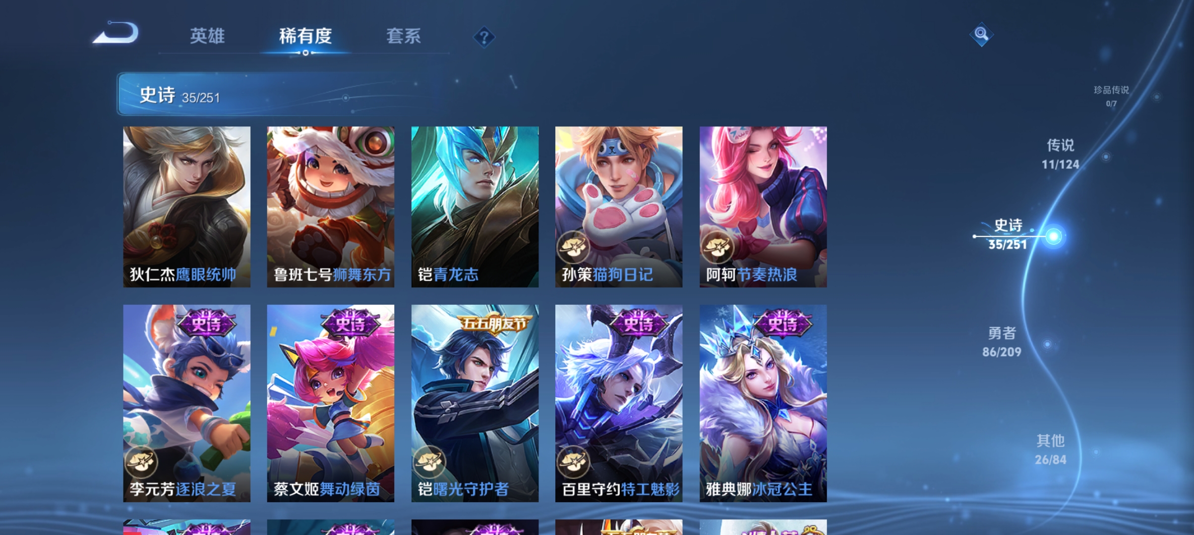WZQM3183708王者荣耀账号详情图14