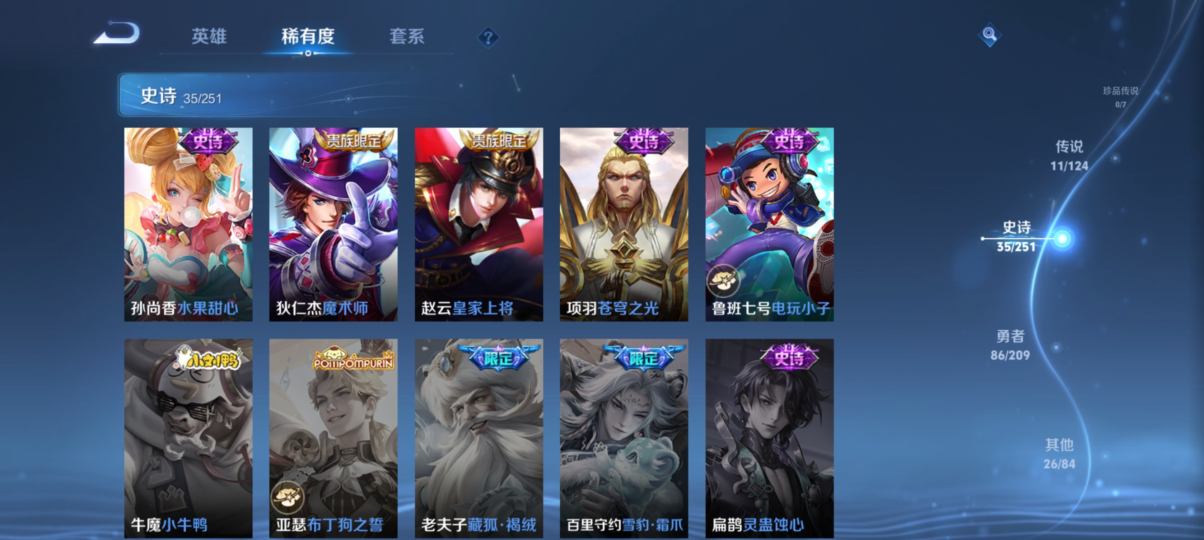 WZQM3183708王者荣耀账号详情图16