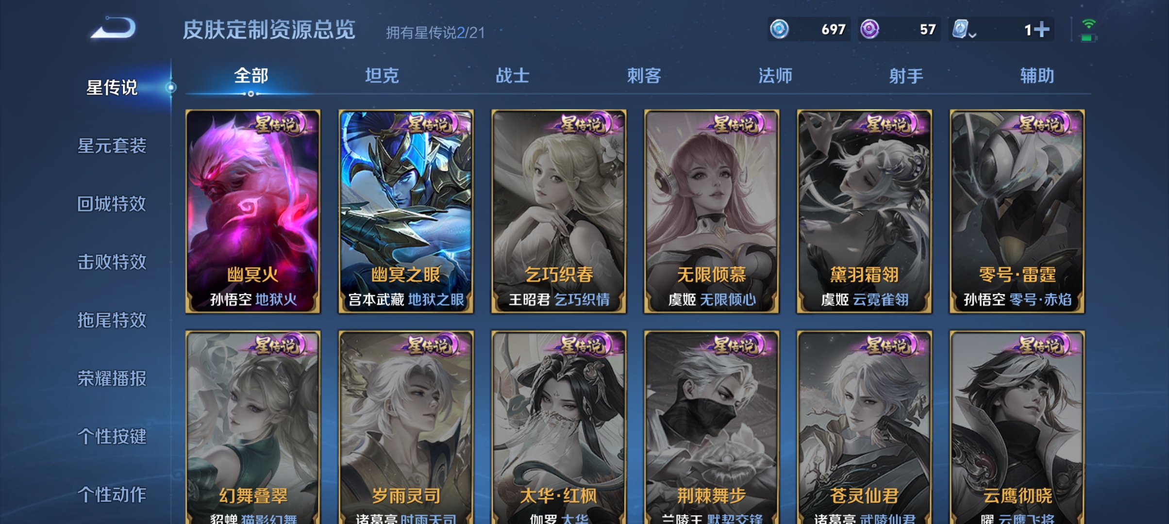 WZQM3183708王者荣耀账号详情图19