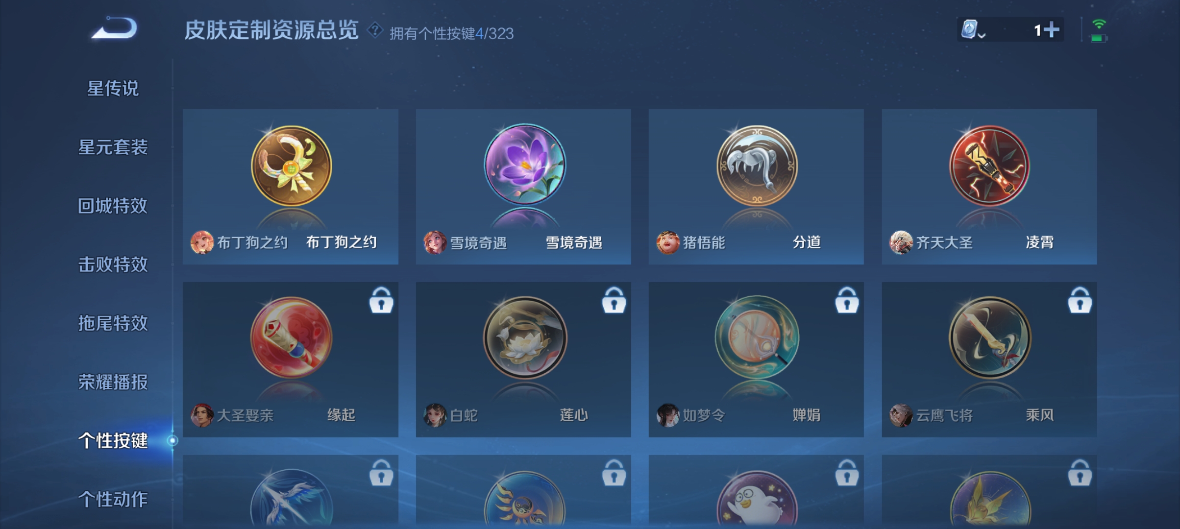 WZQM3183708王者荣耀账号详情图20
