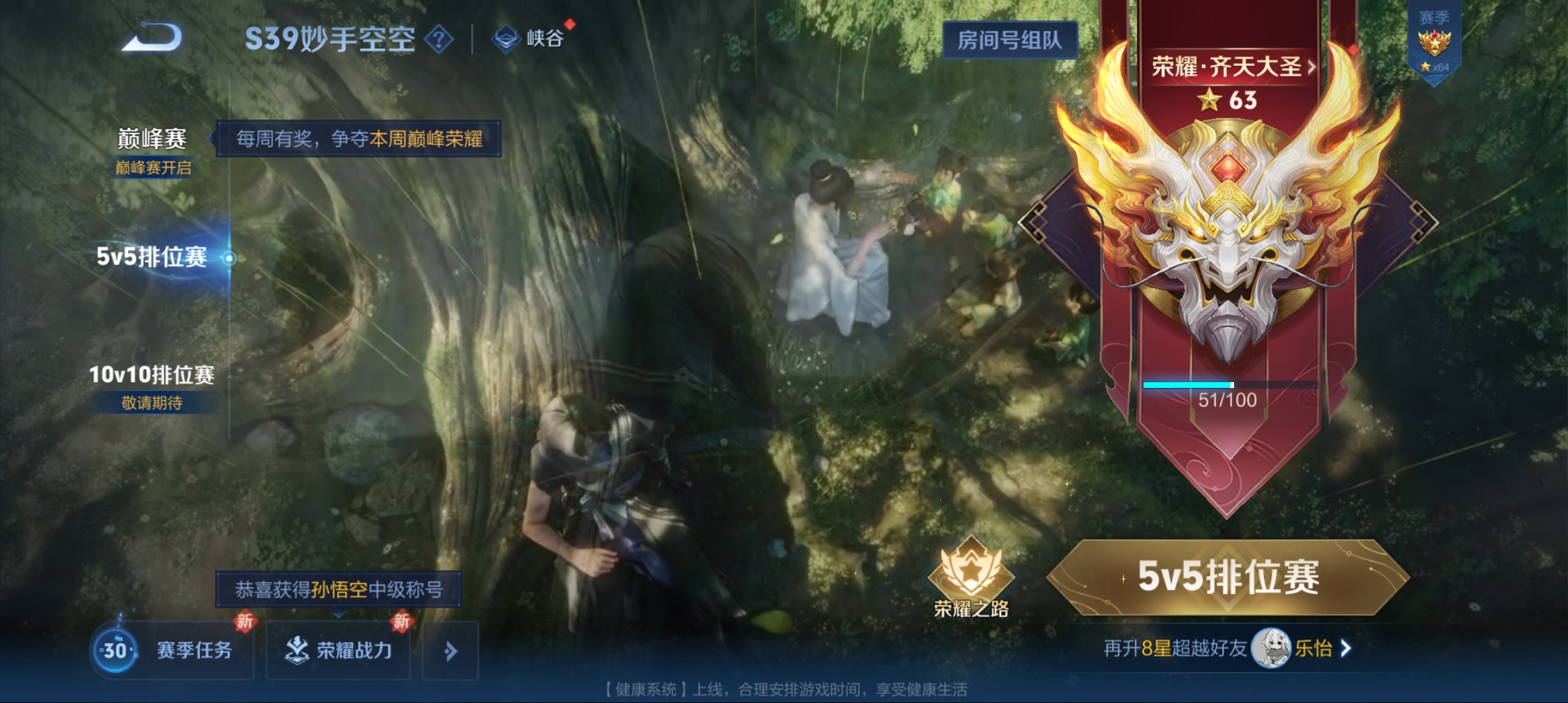 WZQM3183708王者荣耀账号详情图22