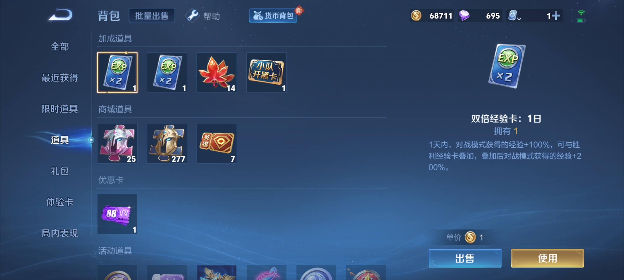 WZQM3183708王者荣耀账号详情图24