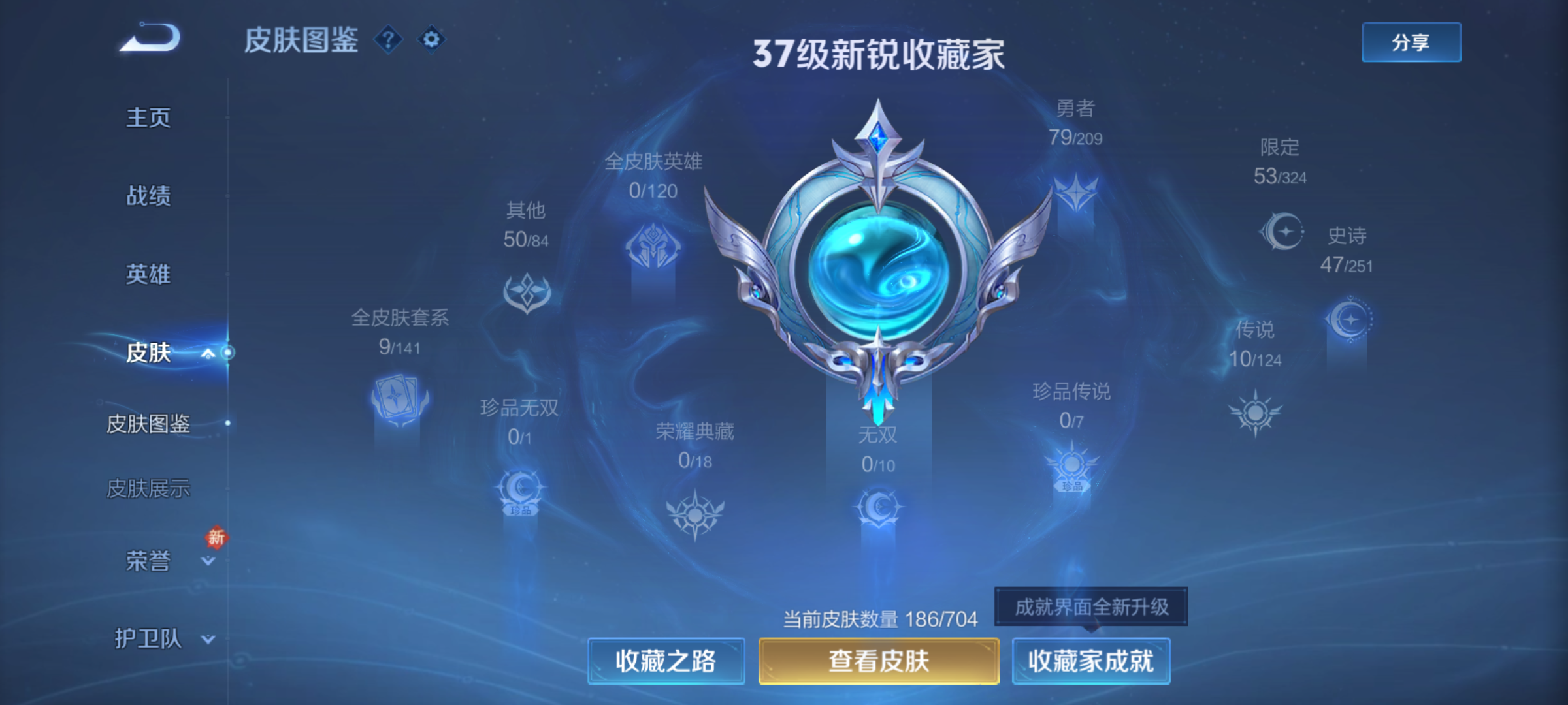 WZQM3183973王者荣耀账号详情图4