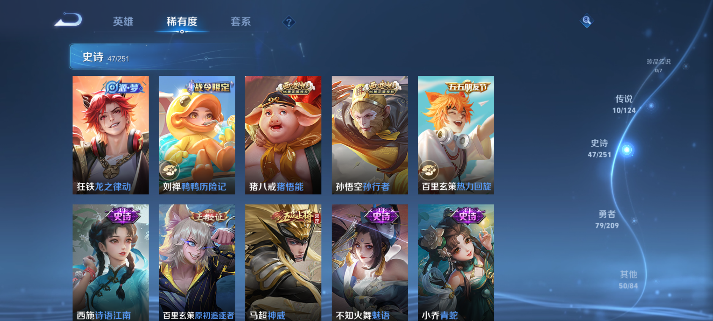WZQM3183973王者荣耀账号详情图6