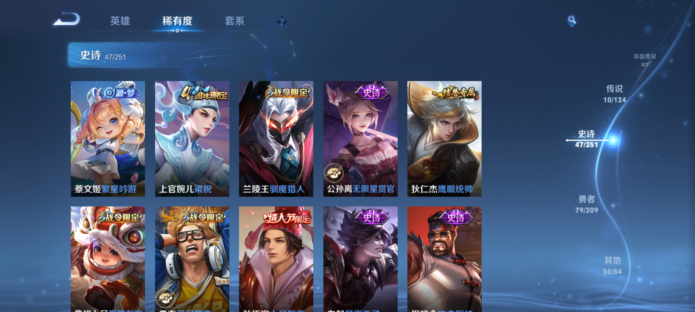 WZQM3183973王者荣耀账号详情图7