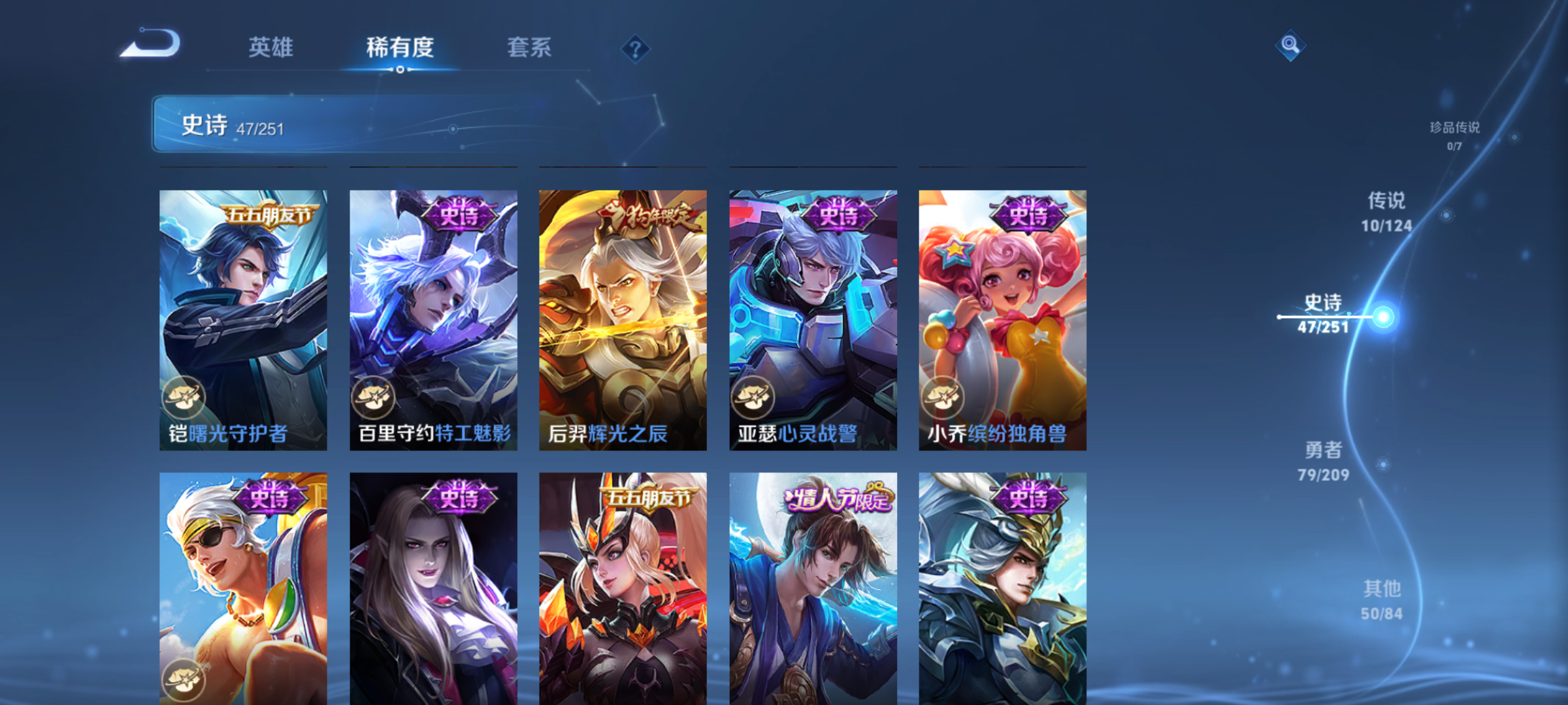 WZQM3183973王者荣耀账号详情图8