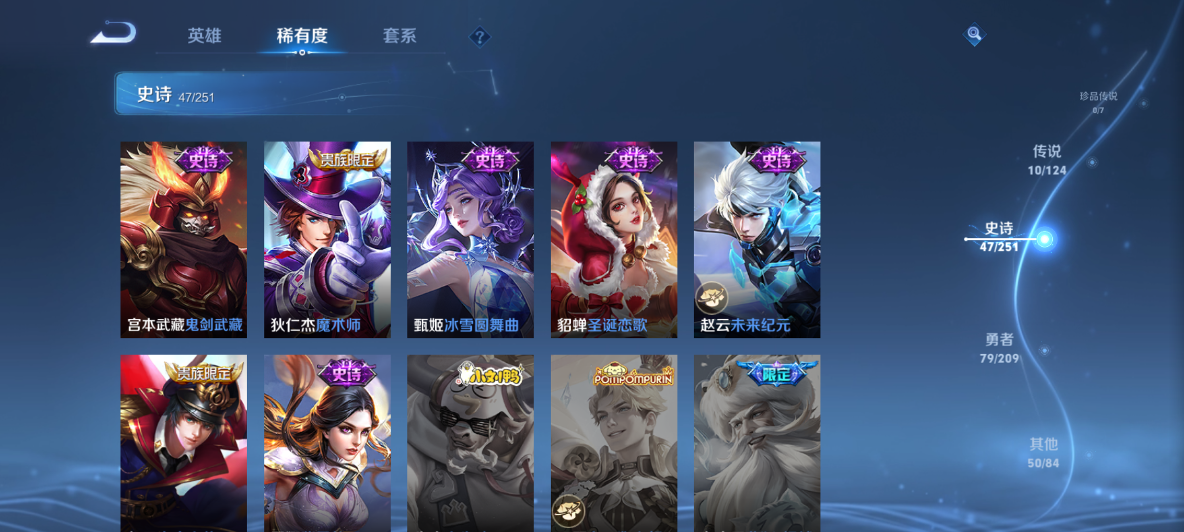 WZQM3183973王者荣耀账号详情图10