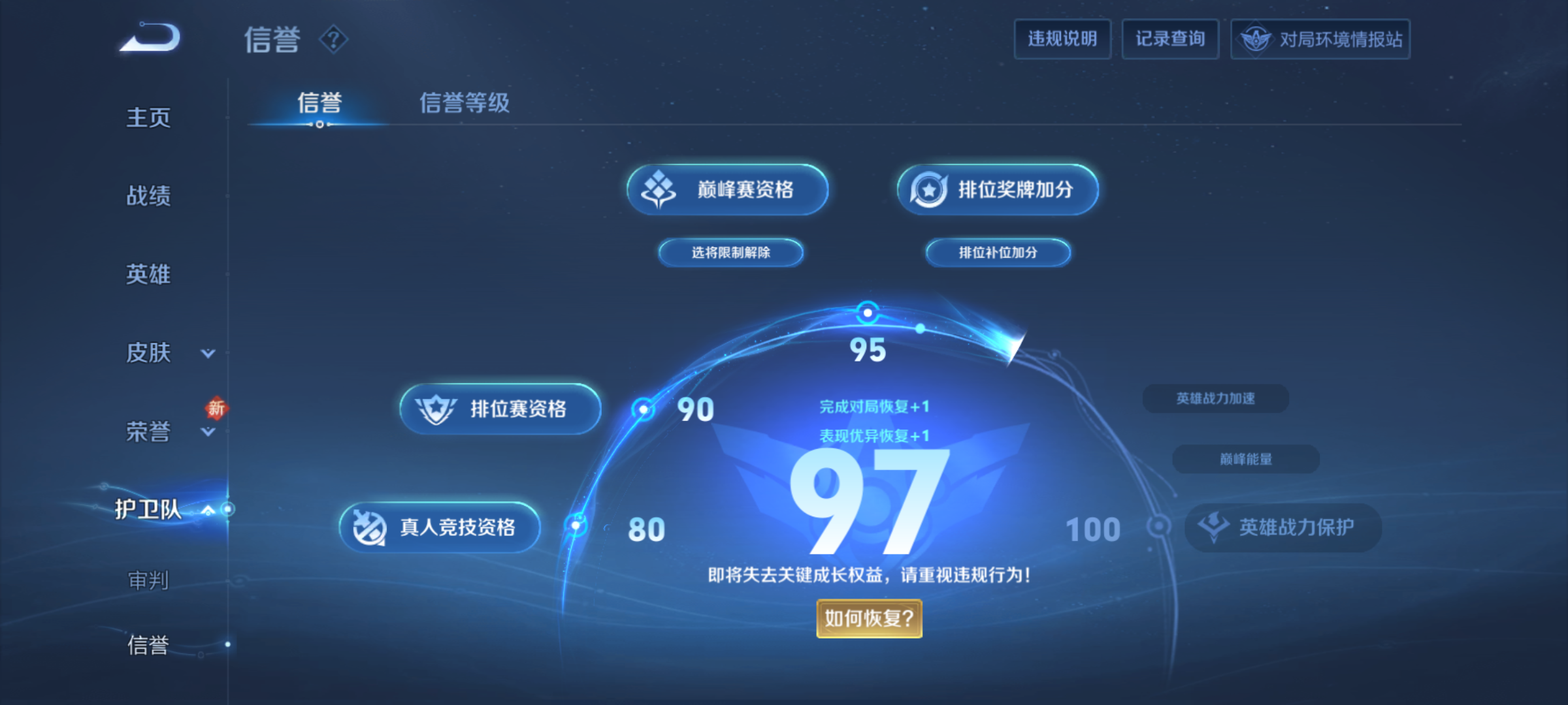 WZQM3183973王者荣耀账号详情图12