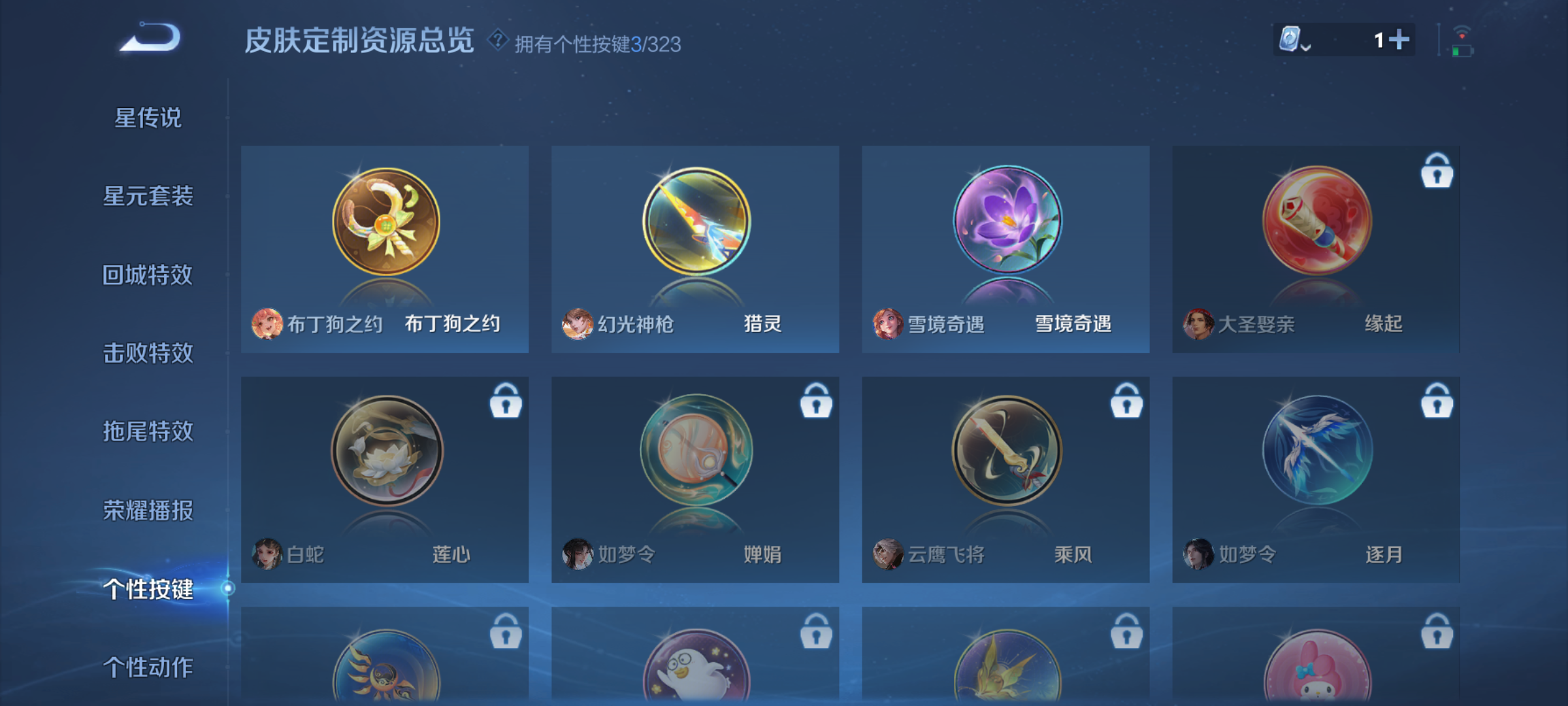 WZQM3183973王者荣耀账号详情图13