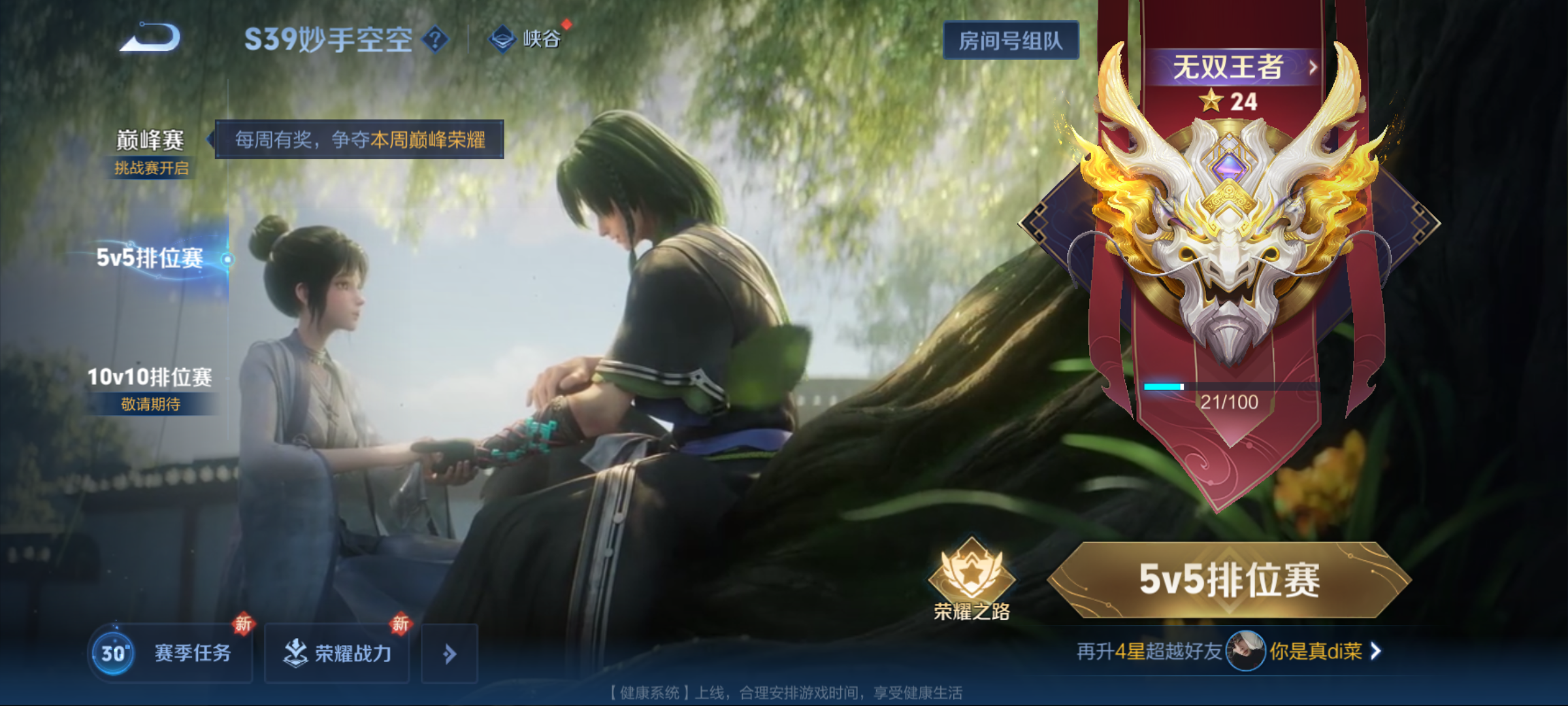 WZQM3183973王者荣耀账号详情图15
