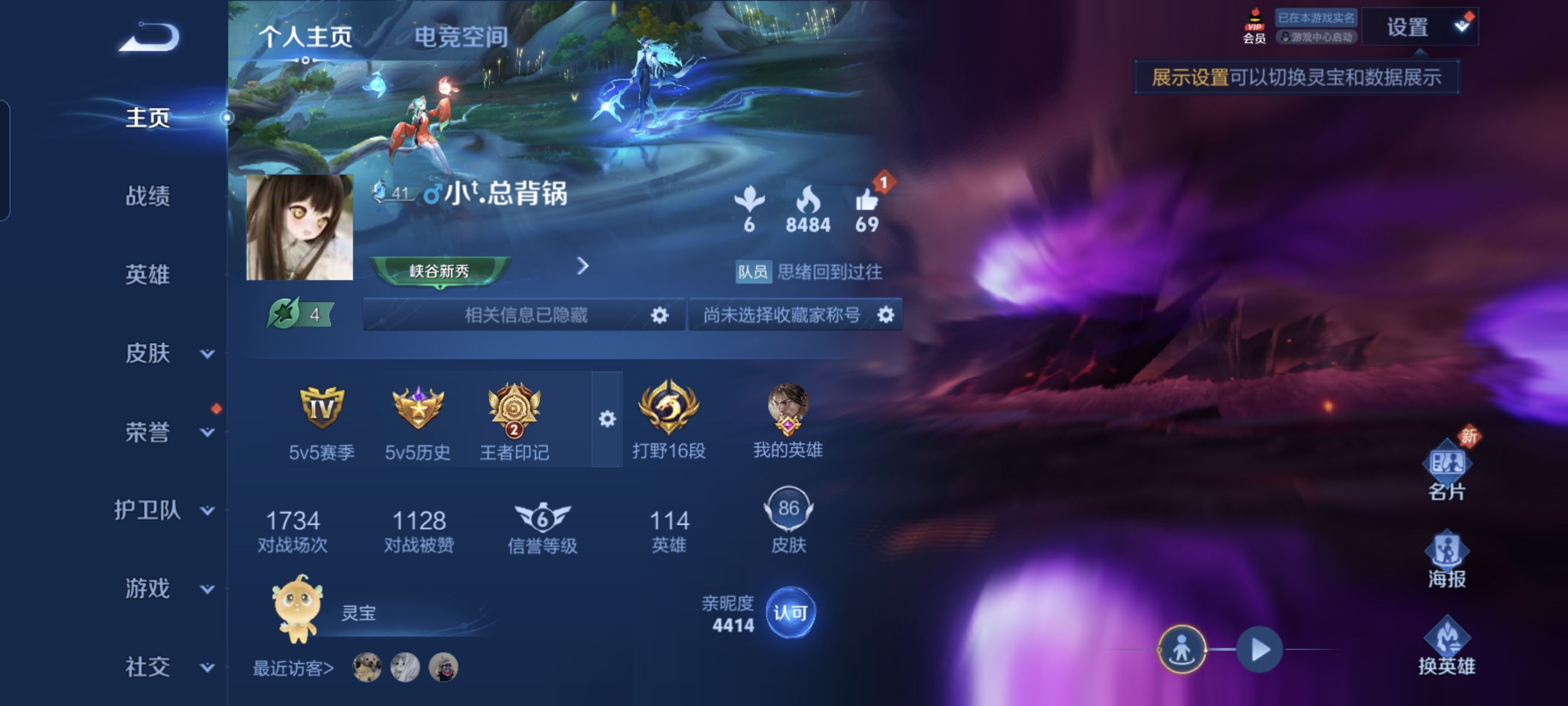 WZCMW3248420王者荣耀账号详情图1