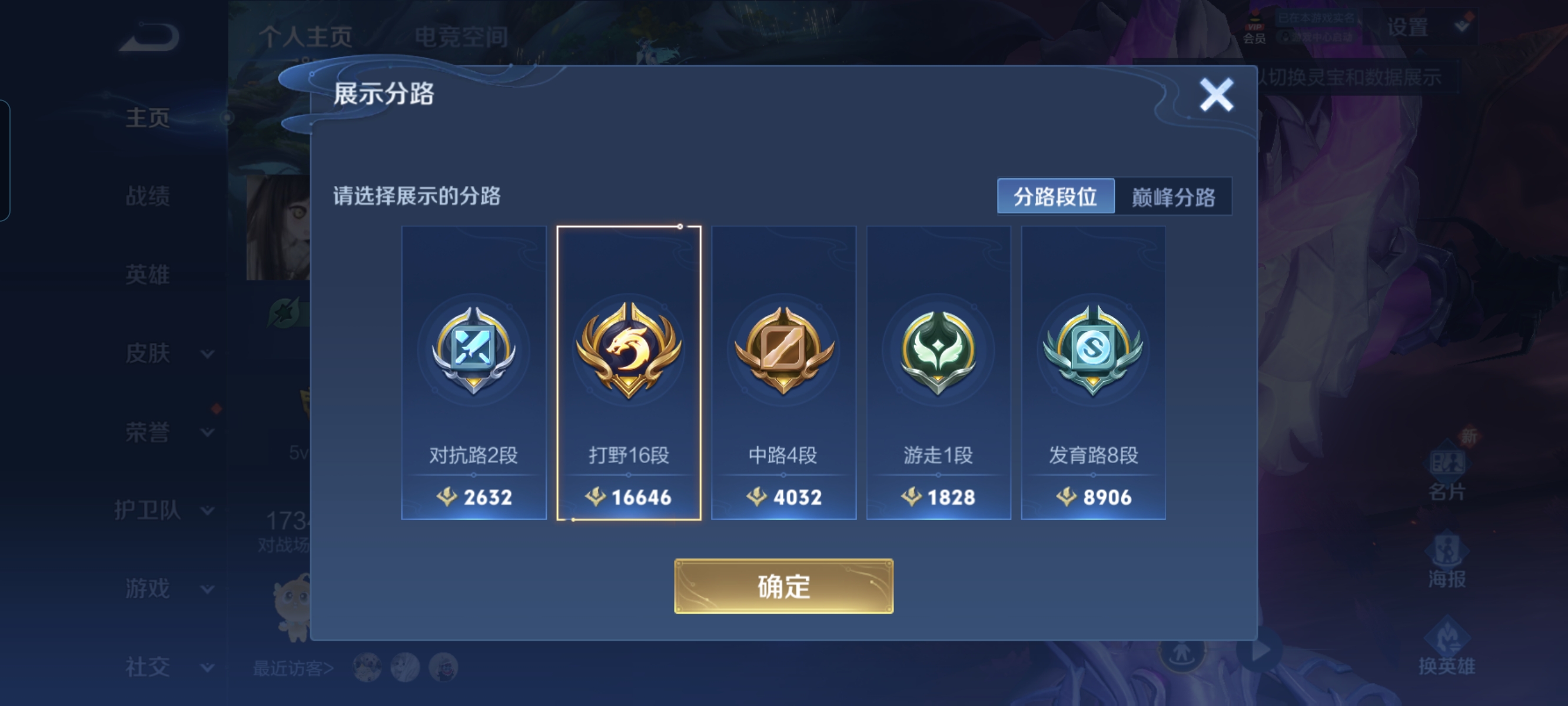 WZCMW3248420王者荣耀账号详情图2